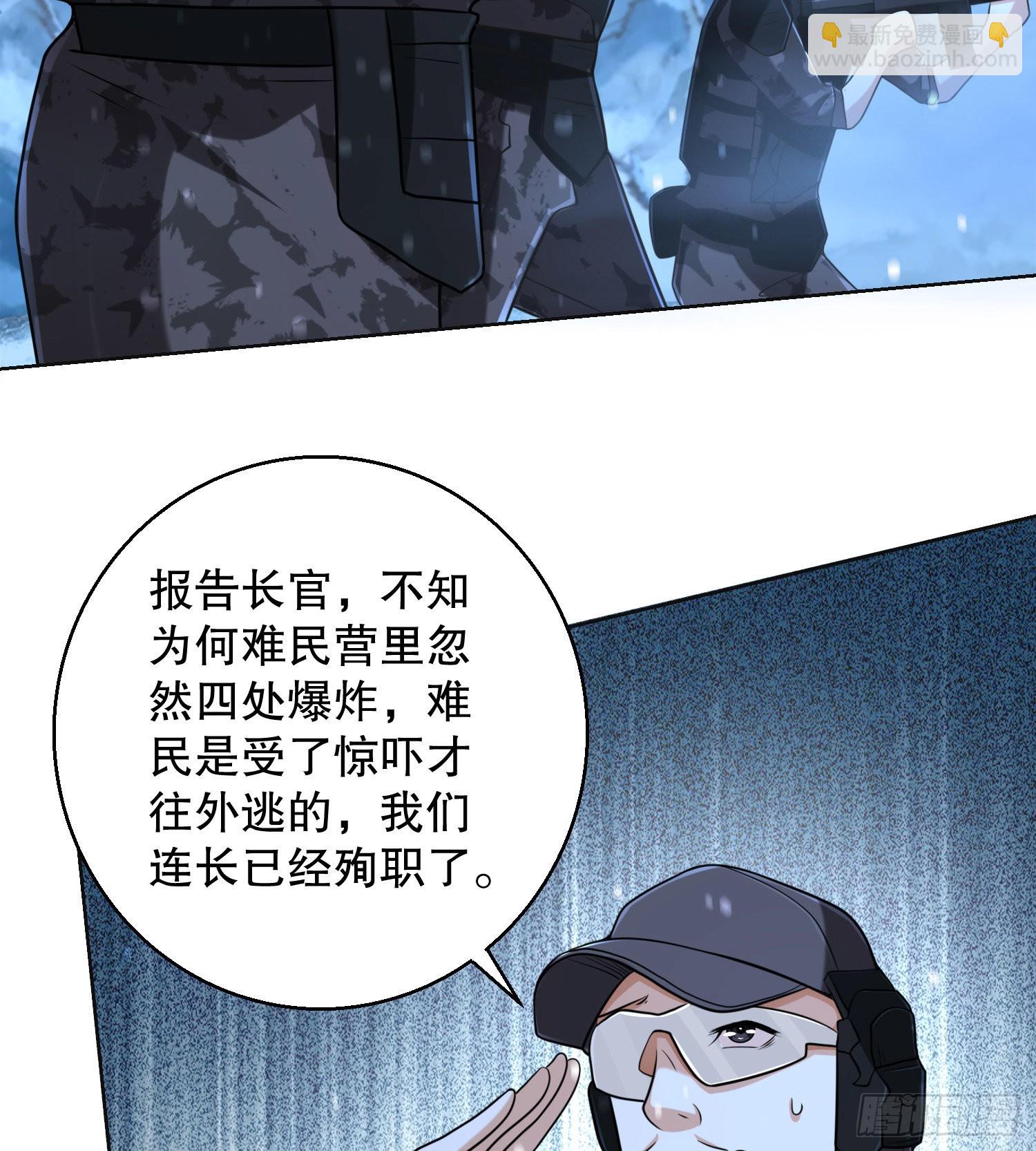 🍼第一序列 144 小槿解围 第39页