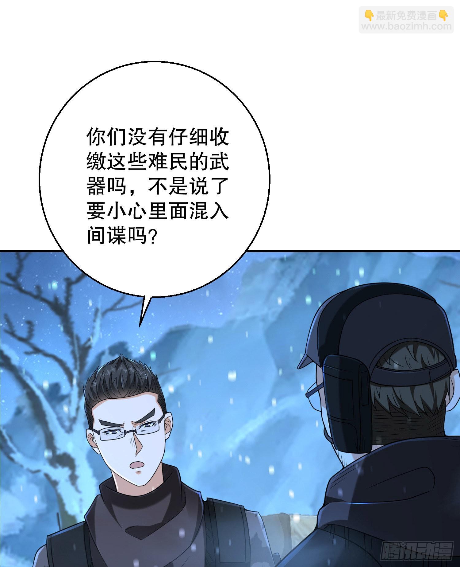 🍼第一序列 144 小槿解围 第41页