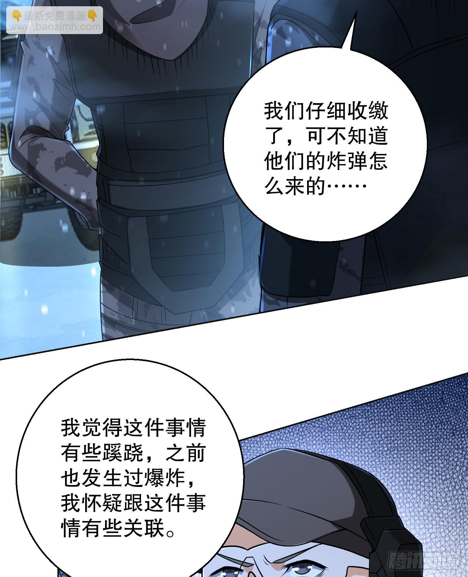 🍼第一序列 144 小槿解围 第42页