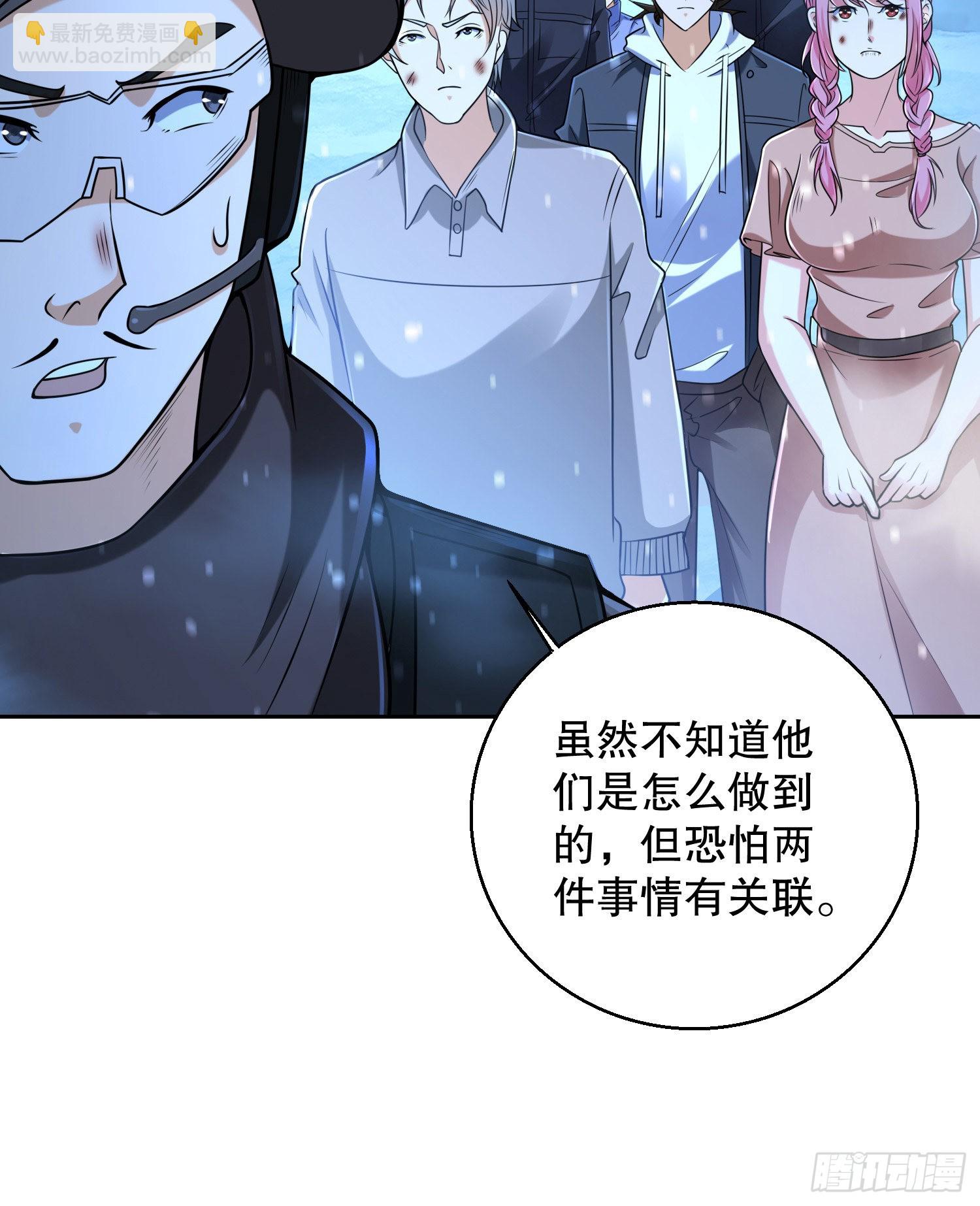 🍼第一序列 144 小槿解围 第45页