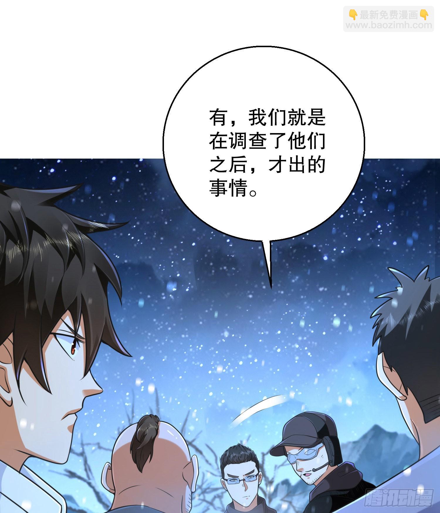 🍼第一序列 144 小槿解围 第47页