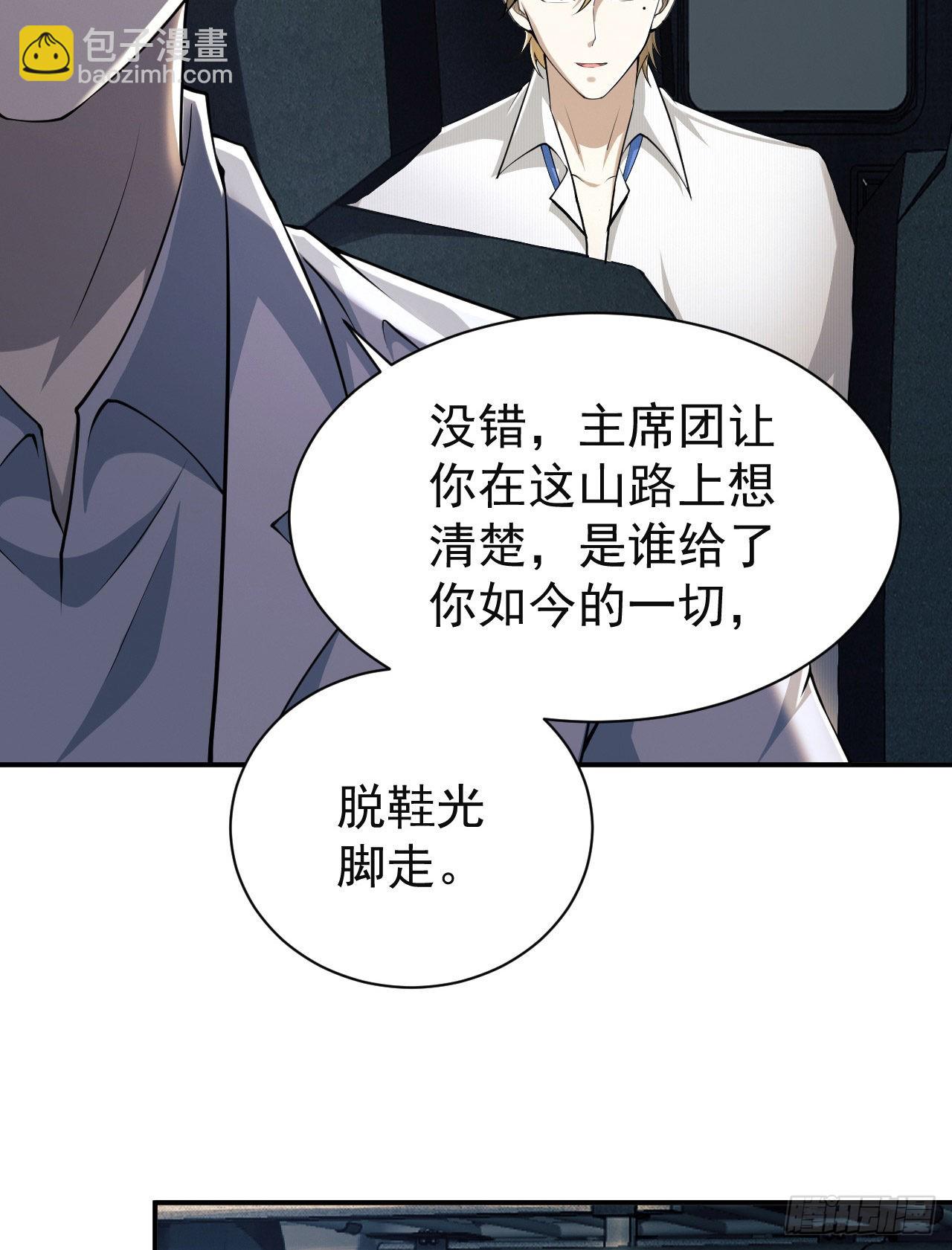 🍼第一序列 146 不再做影子 第17页