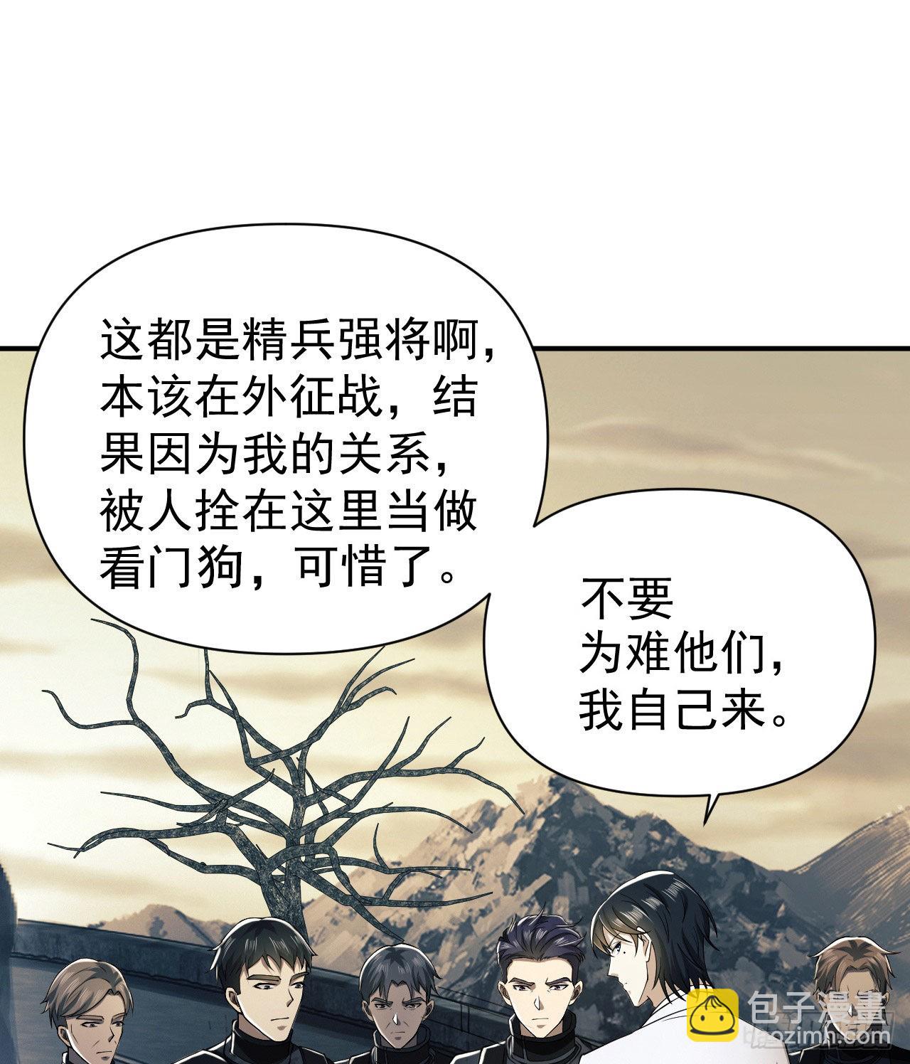 🍼第一序列 146 不再做影子 第32页