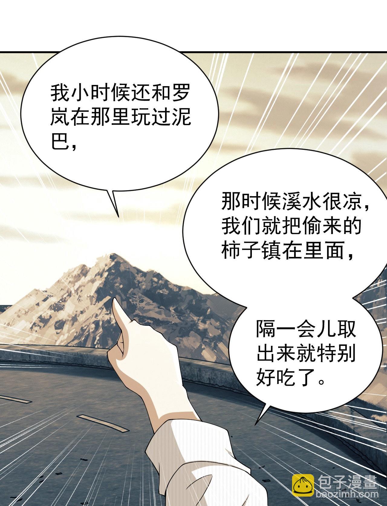 🍼第一序列 146 不再做影子 第37页