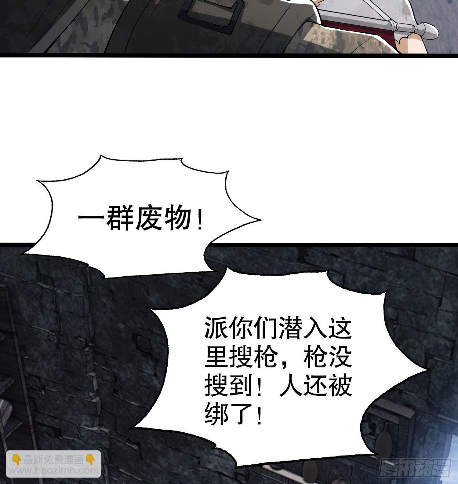 🍼第一序列 14 感谢八辈祖宗 第11页