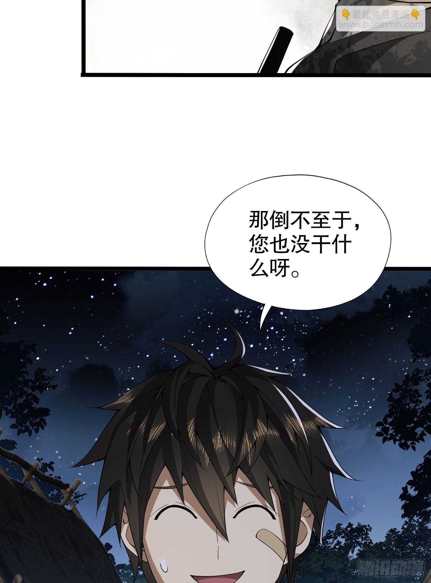 🍼第一序列 14 感谢八辈祖宗 第15页