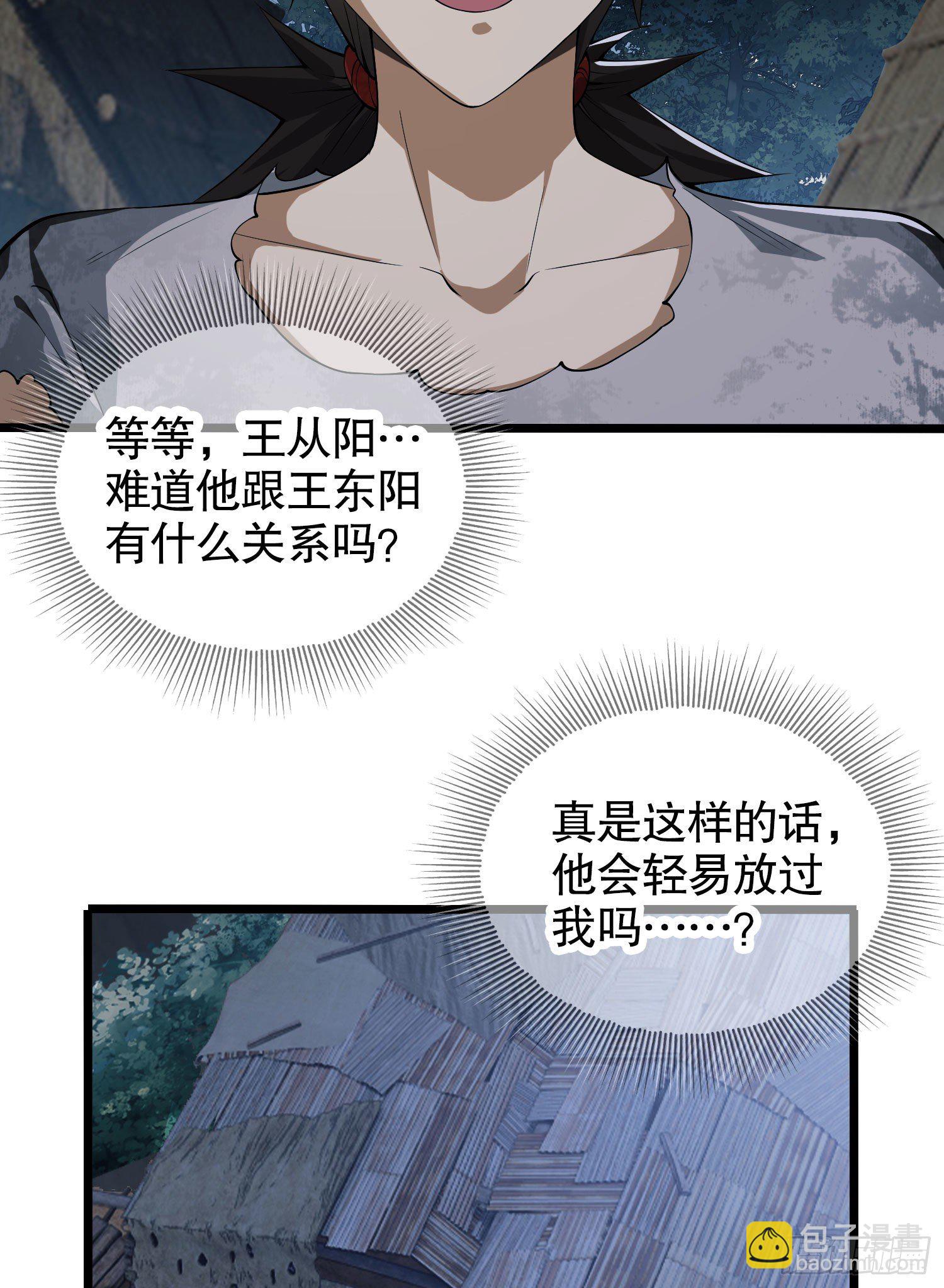 🍼第一序列 14 感谢八辈祖宗 第16页