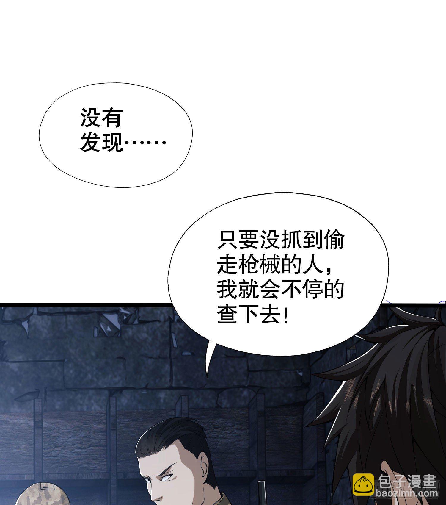 🍼第一序列 14 感谢八辈祖宗 第18页