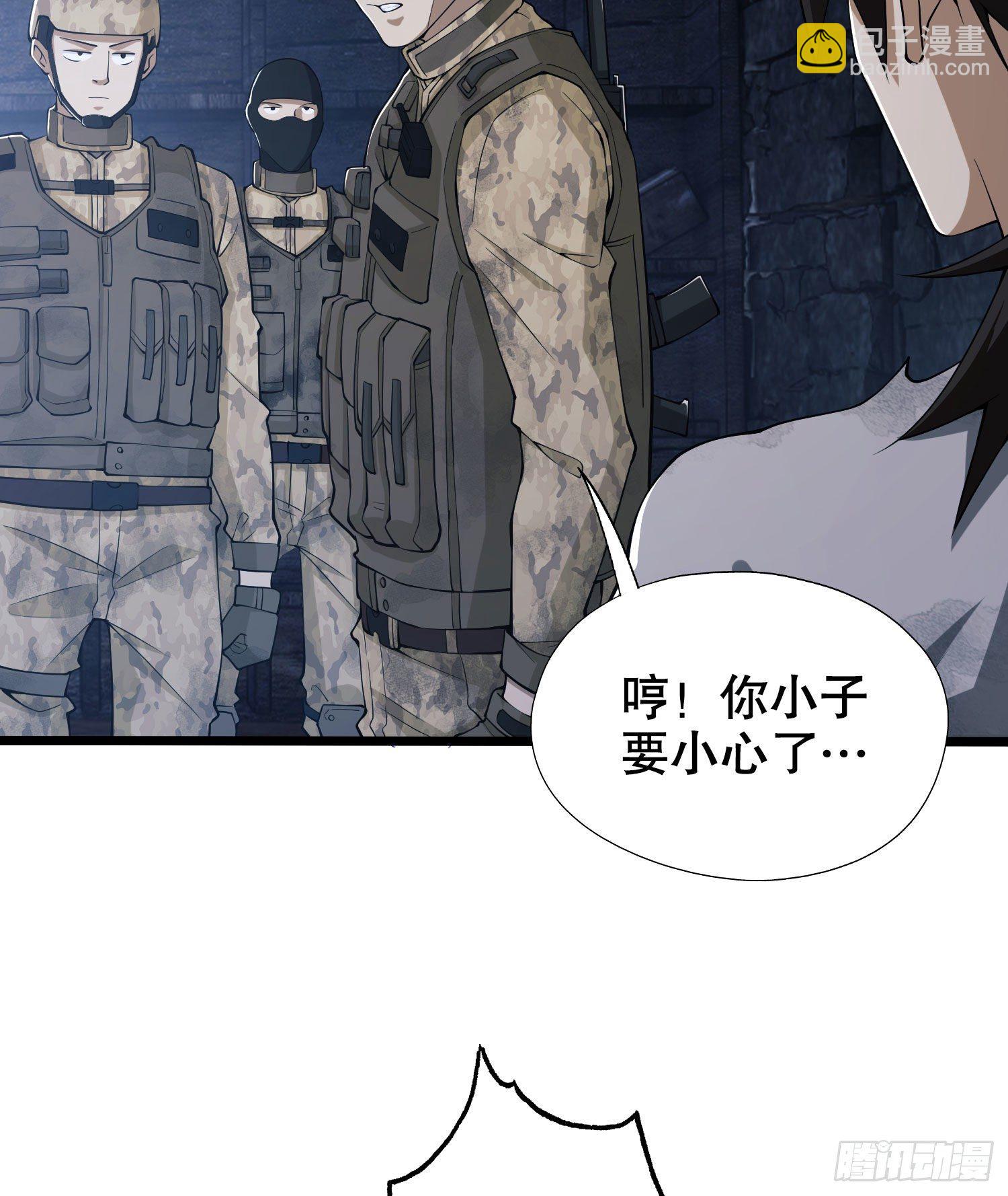 🍼第一序列 14 感谢八辈祖宗 第19页