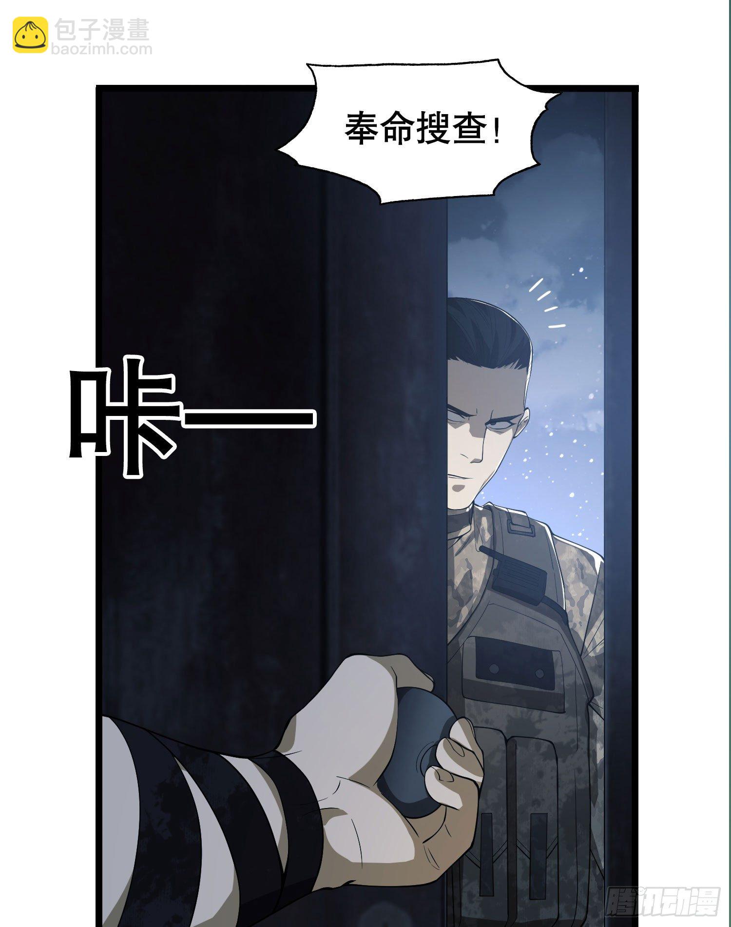 🍼第一序列 14 感谢八辈祖宗 第2页