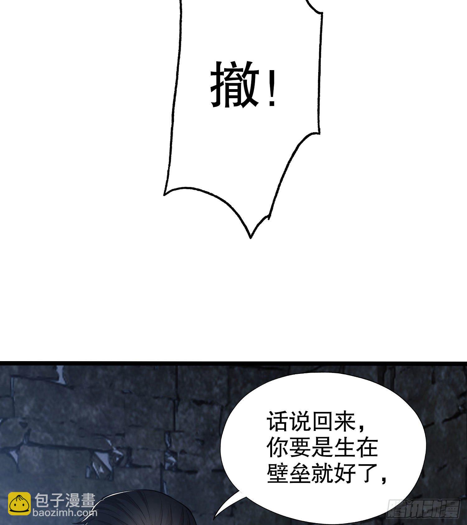 🍼第一序列 14 感谢八辈祖宗 第20页