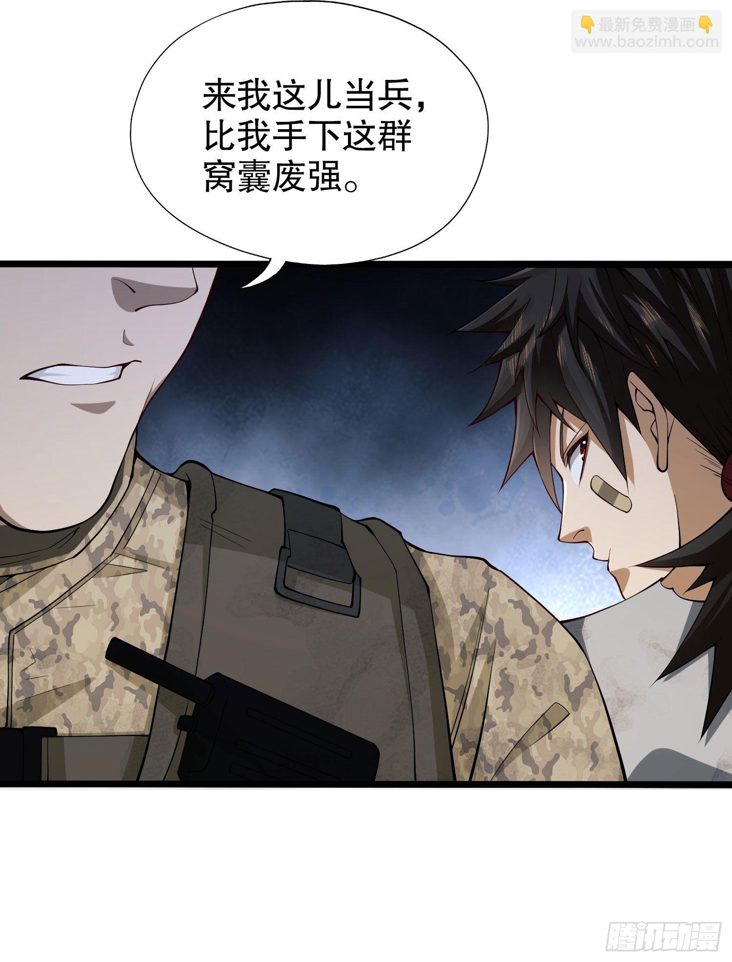 🍼第一序列 14 感谢八辈祖宗 第22页