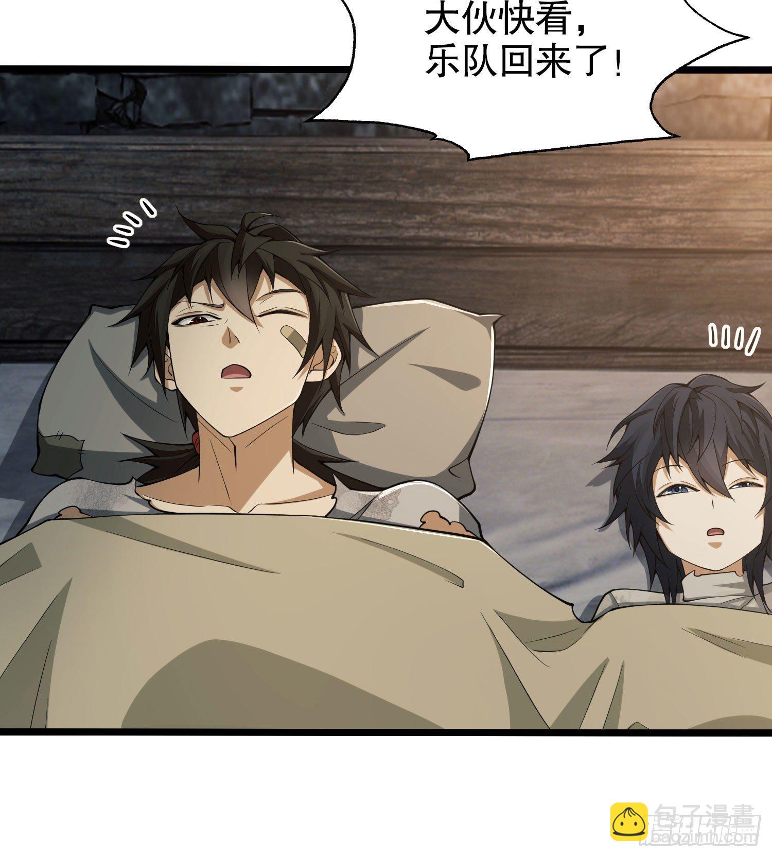 🍼第一序列 14 感谢八辈祖宗 第28页