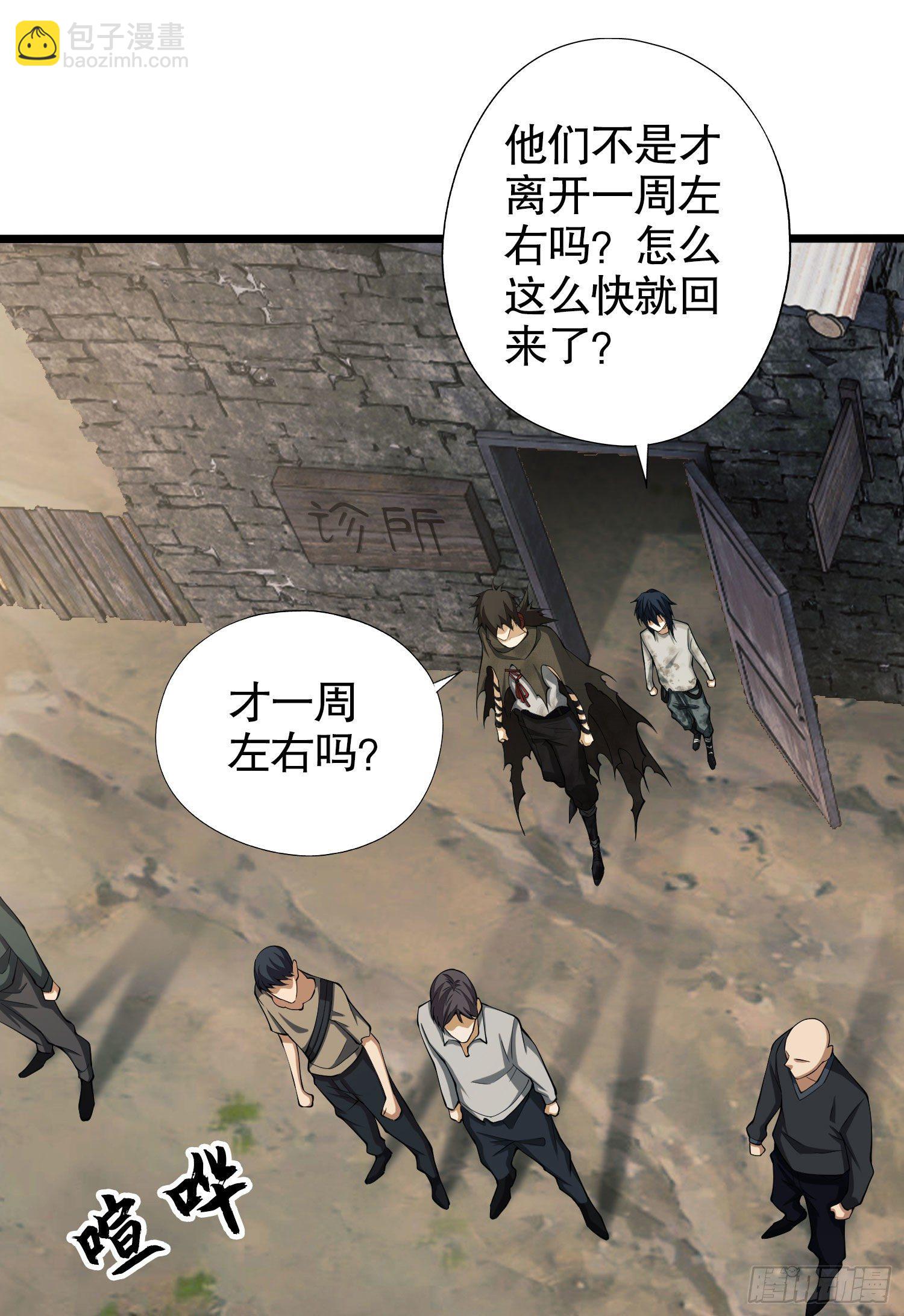 🍼第一序列 14 感谢八辈祖宗 第29页