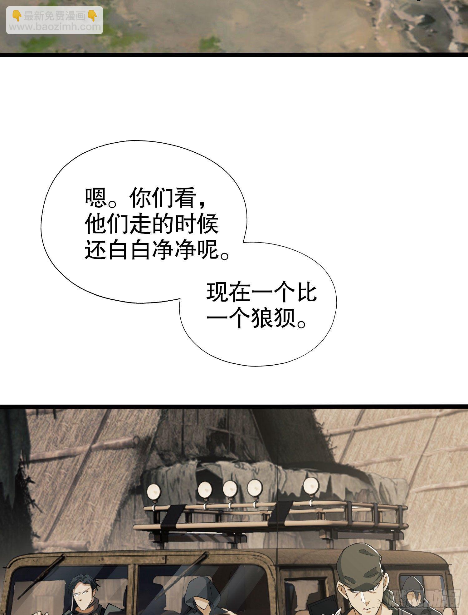 🍼第一序列 14 感谢八辈祖宗 第30页