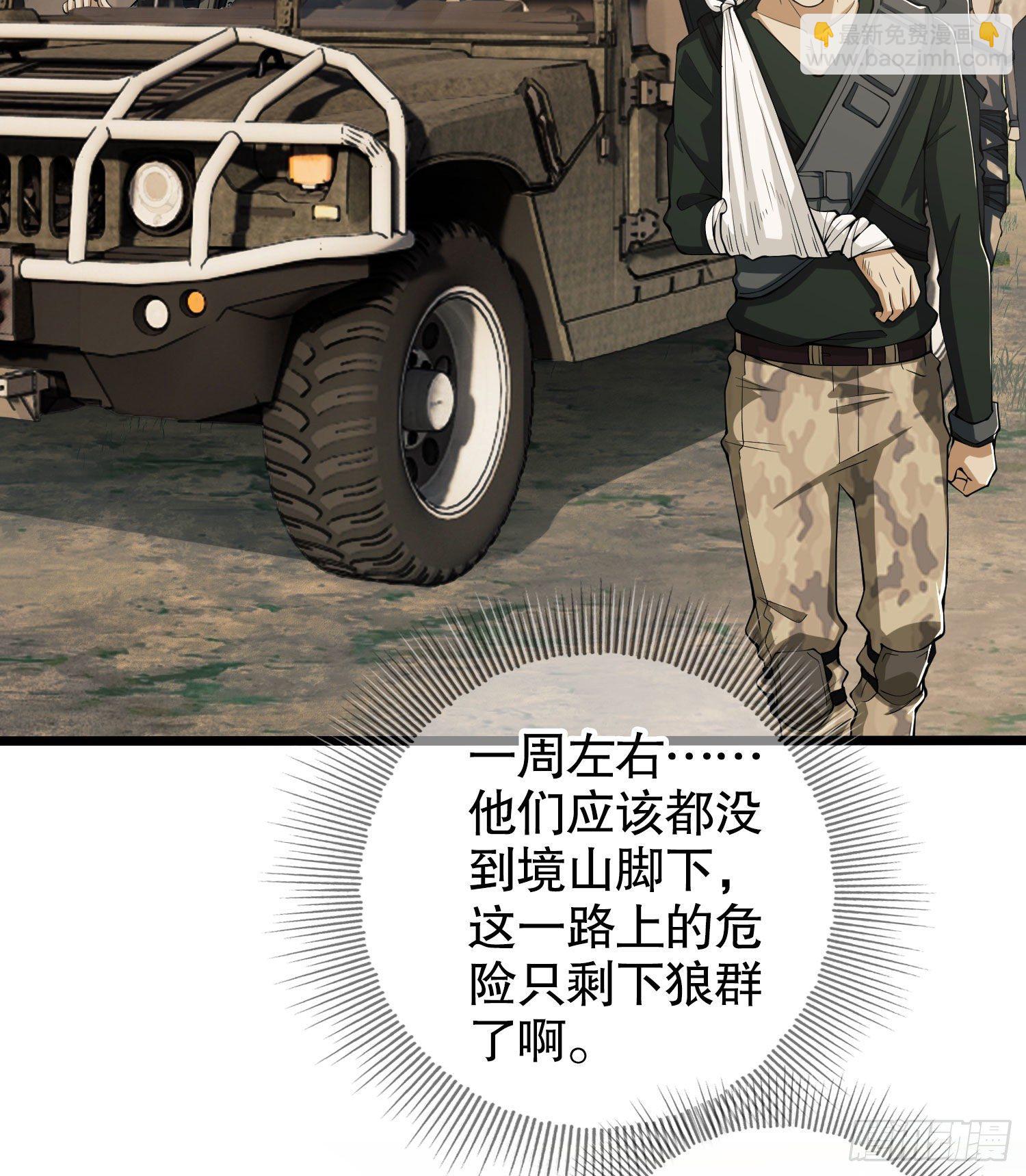 🍼第一序列 14 感谢八辈祖宗 第31页