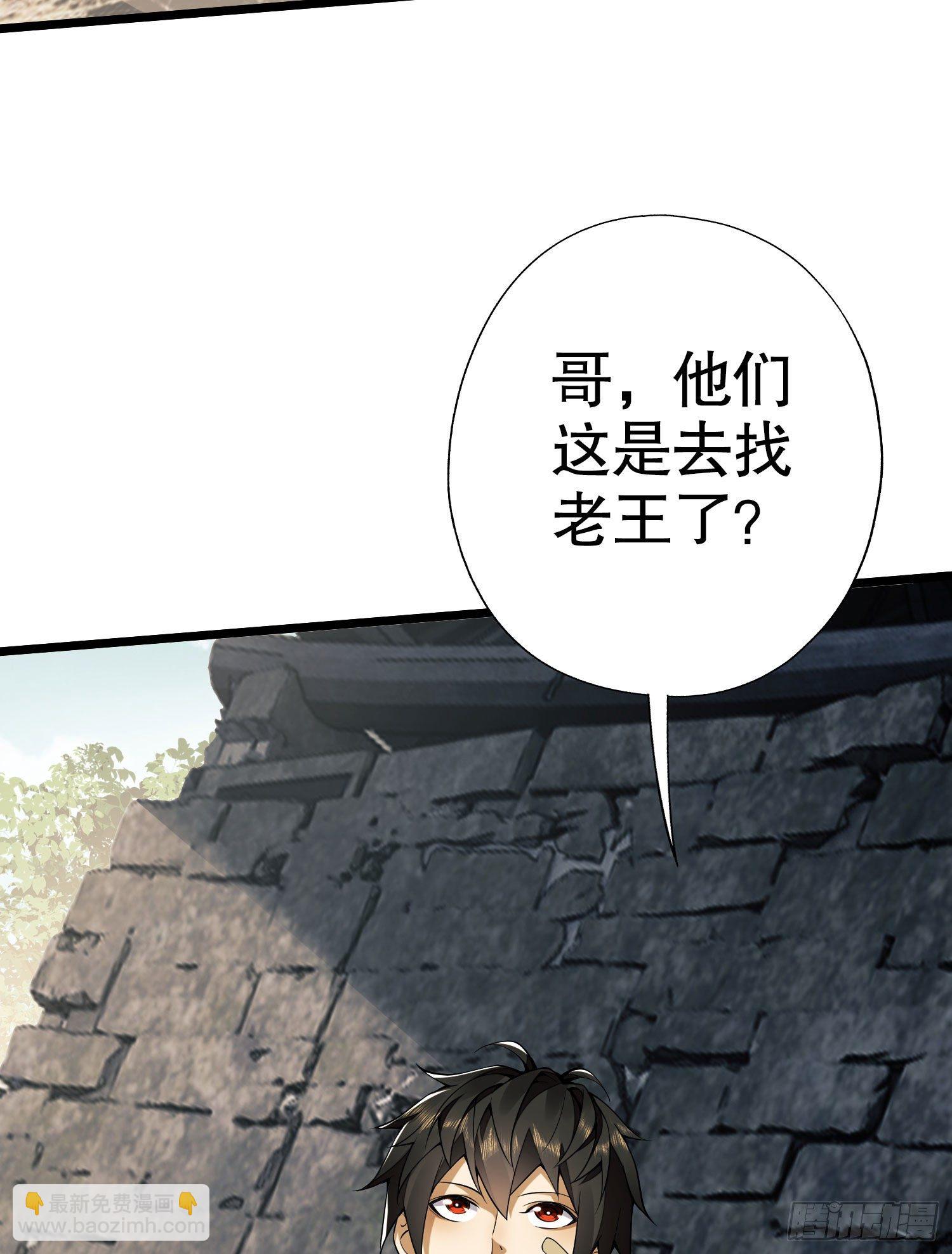 🍼第一序列 14 感谢八辈祖宗 第36页