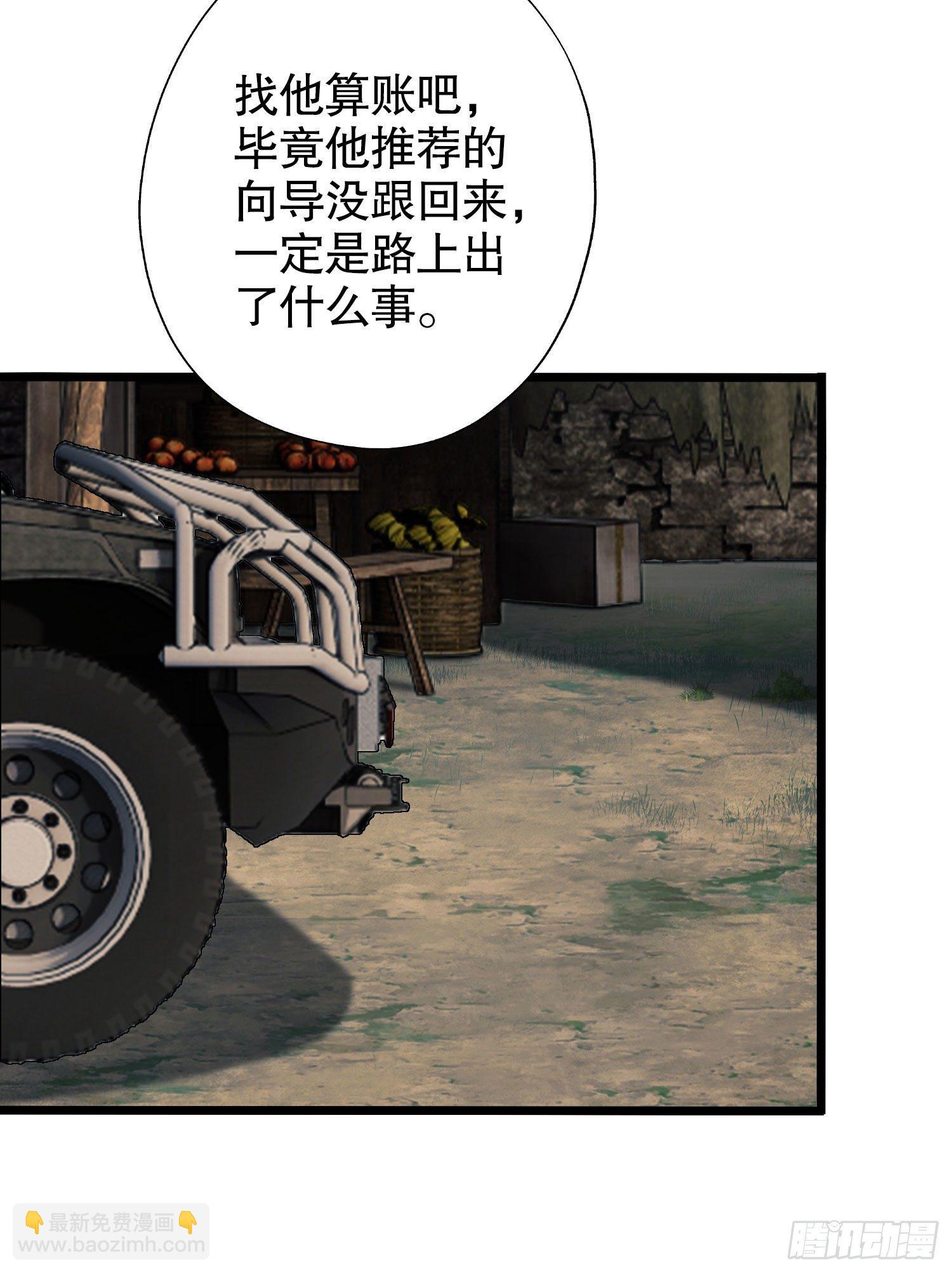 🍼第一序列 14 感谢八辈祖宗 第38页