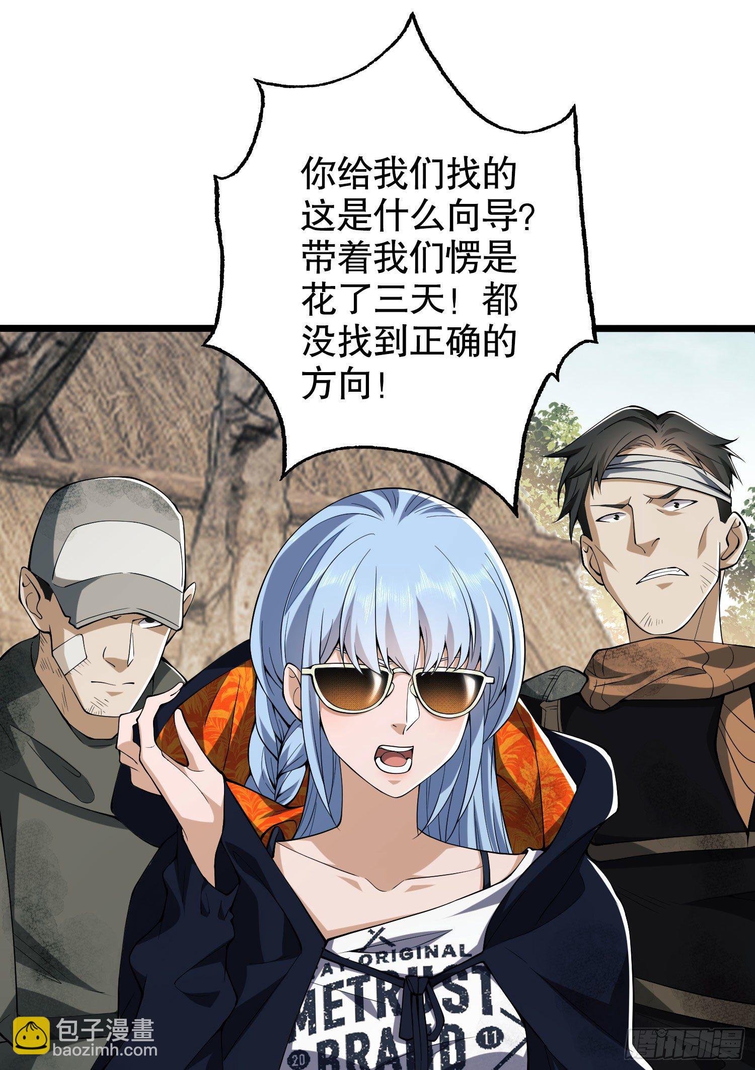🍼第一序列 14 感谢八辈祖宗 第39页