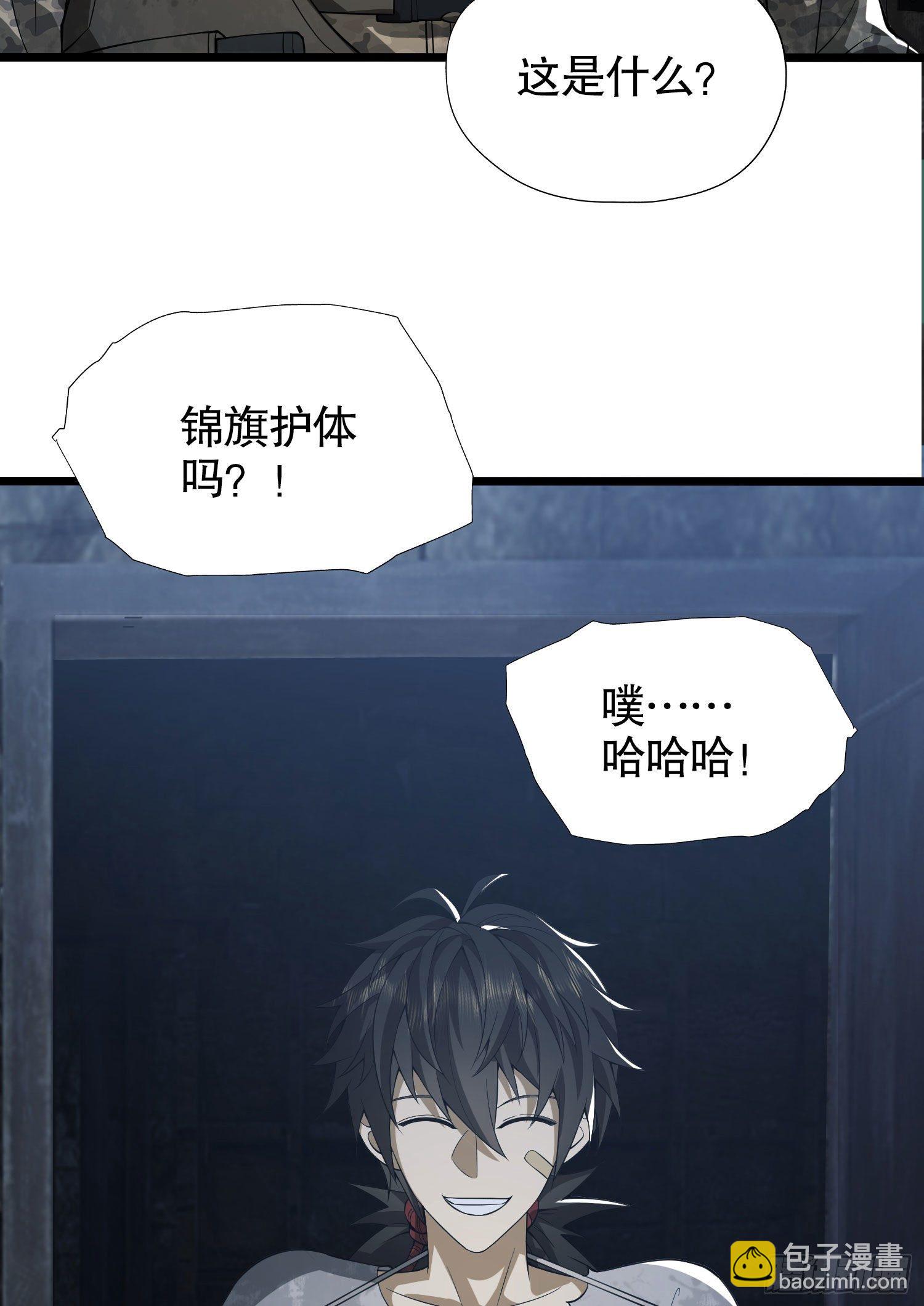 🍼第一序列 14 感谢八辈祖宗 第4页