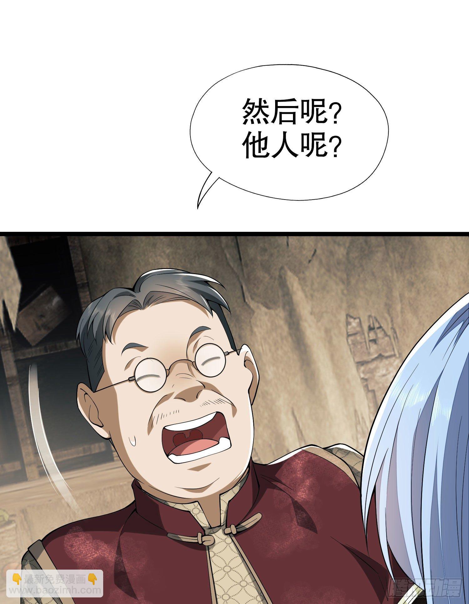 🍼第一序列 14 感谢八辈祖宗 第41页
