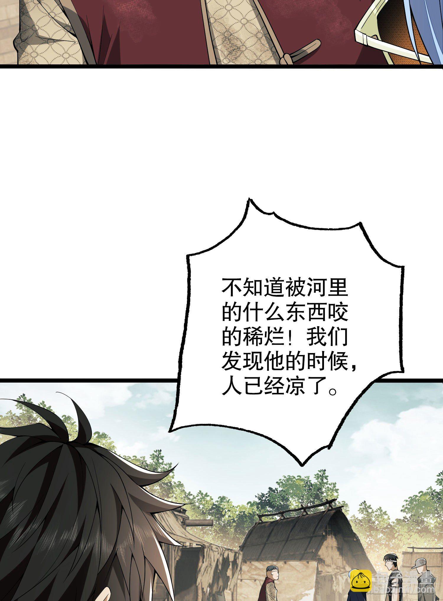 🍼第一序列 14 感谢八辈祖宗 第42页