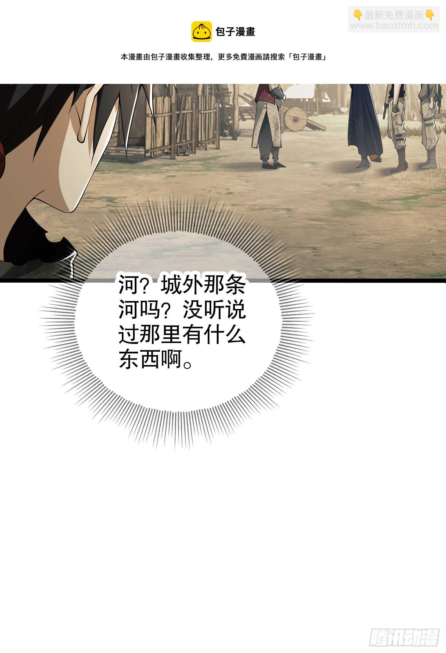 🍼第一序列 14 感谢八辈祖宗 第43页