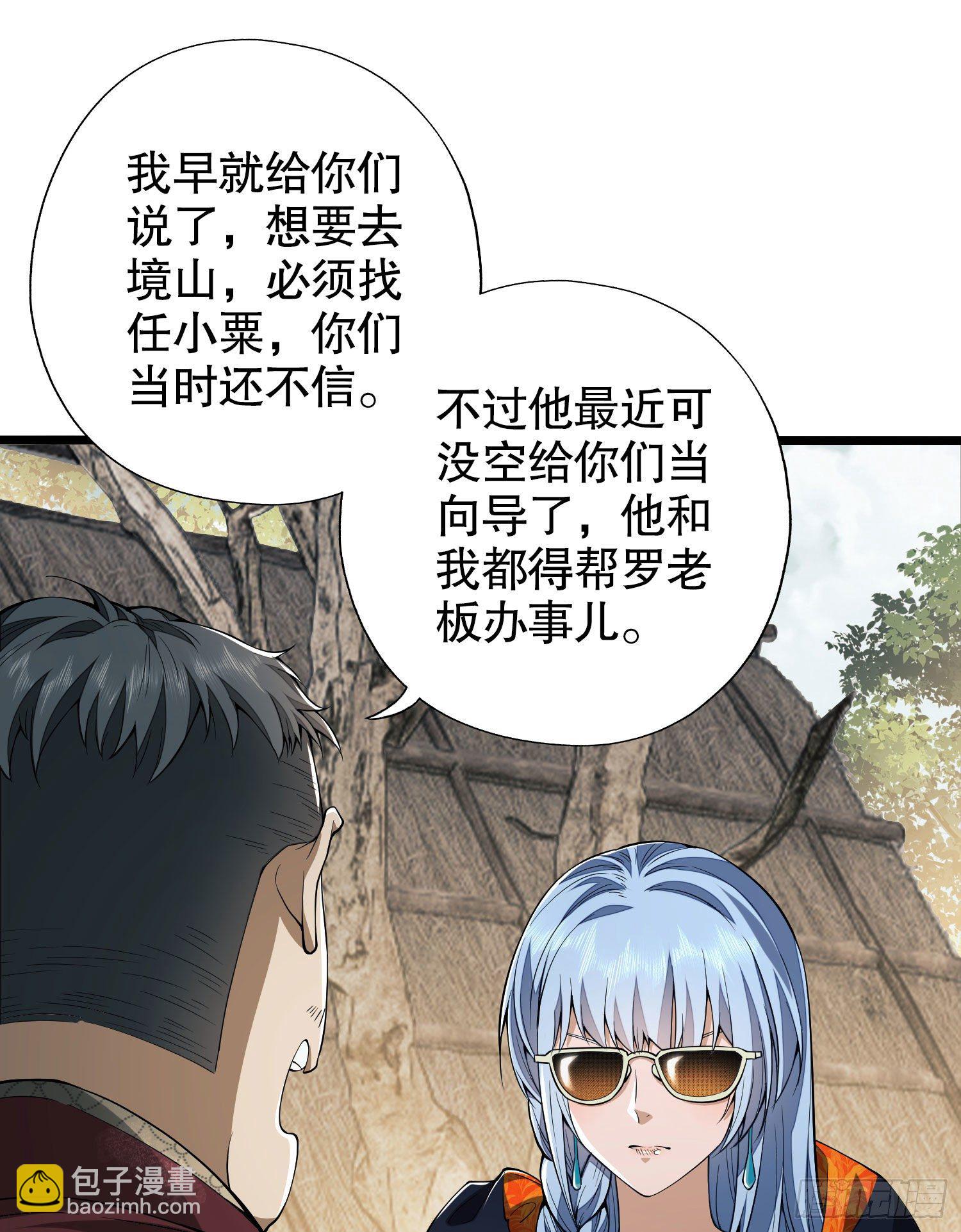 🍼第一序列 14 感谢八辈祖宗 第44页