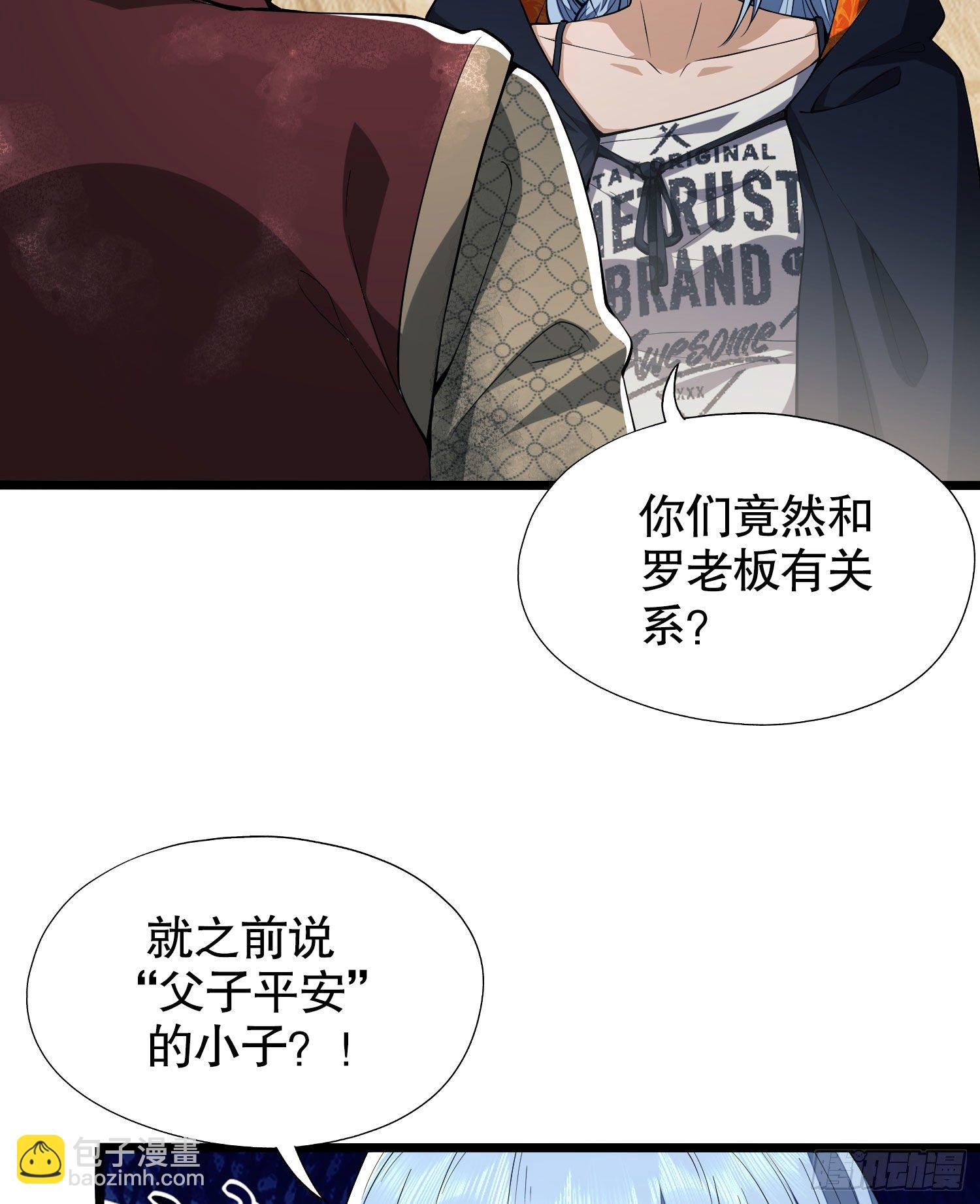 🍼第一序列 14 感谢八辈祖宗 第45页