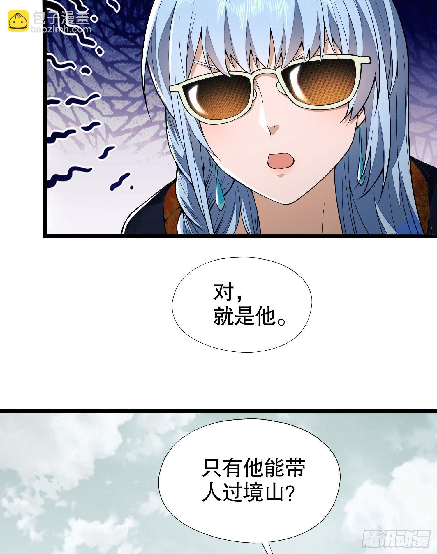 🍼第一序列 14 感谢八辈祖宗 第46页