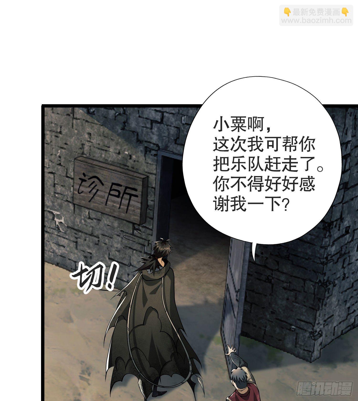 🍼第一序列 14 感谢八辈祖宗 第50页
