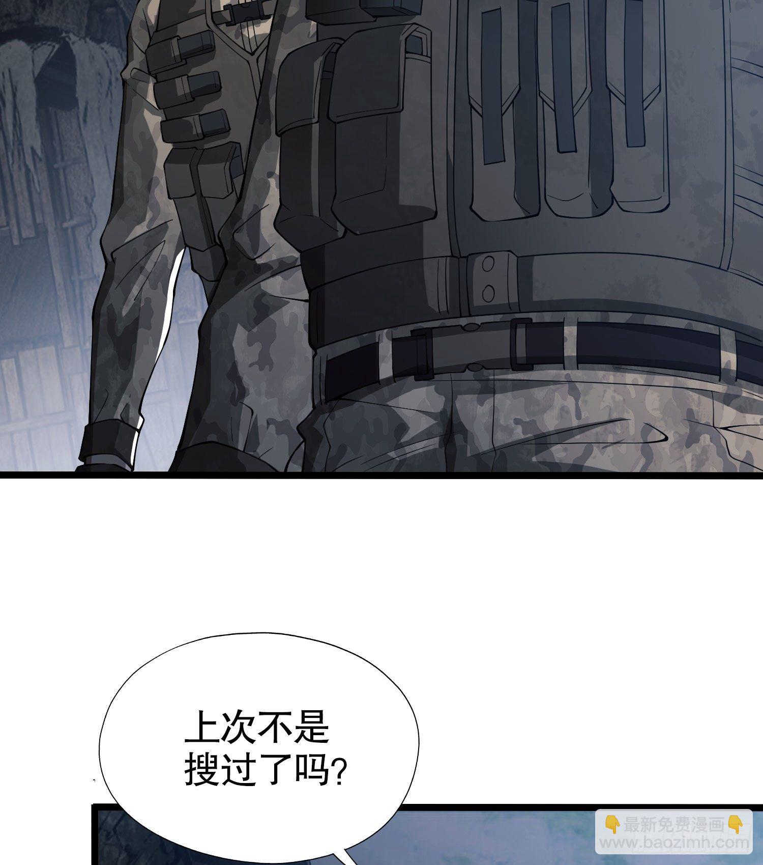 🍼第一序列 14 感谢八辈祖宗 第8页