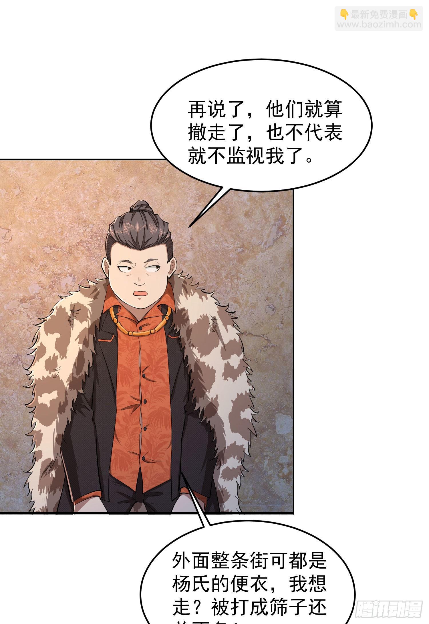 🍼第一序列 148 青山杨氏 第21页