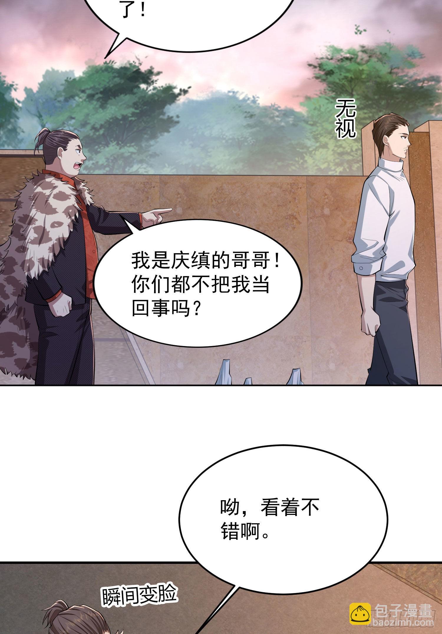 🍼第一序列 148 青山杨氏 第33页