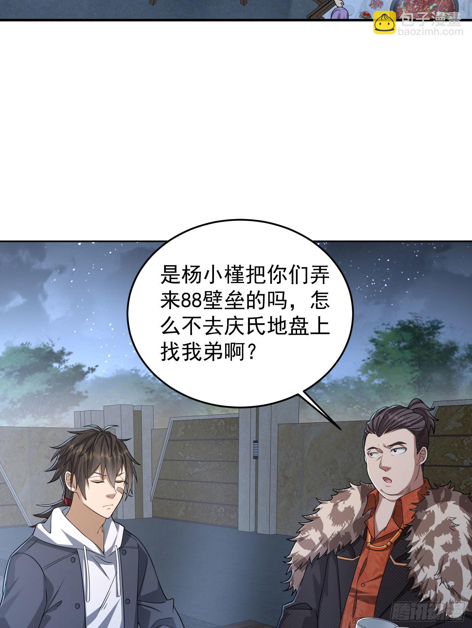🍼第一序列 148 青山杨氏 第37页