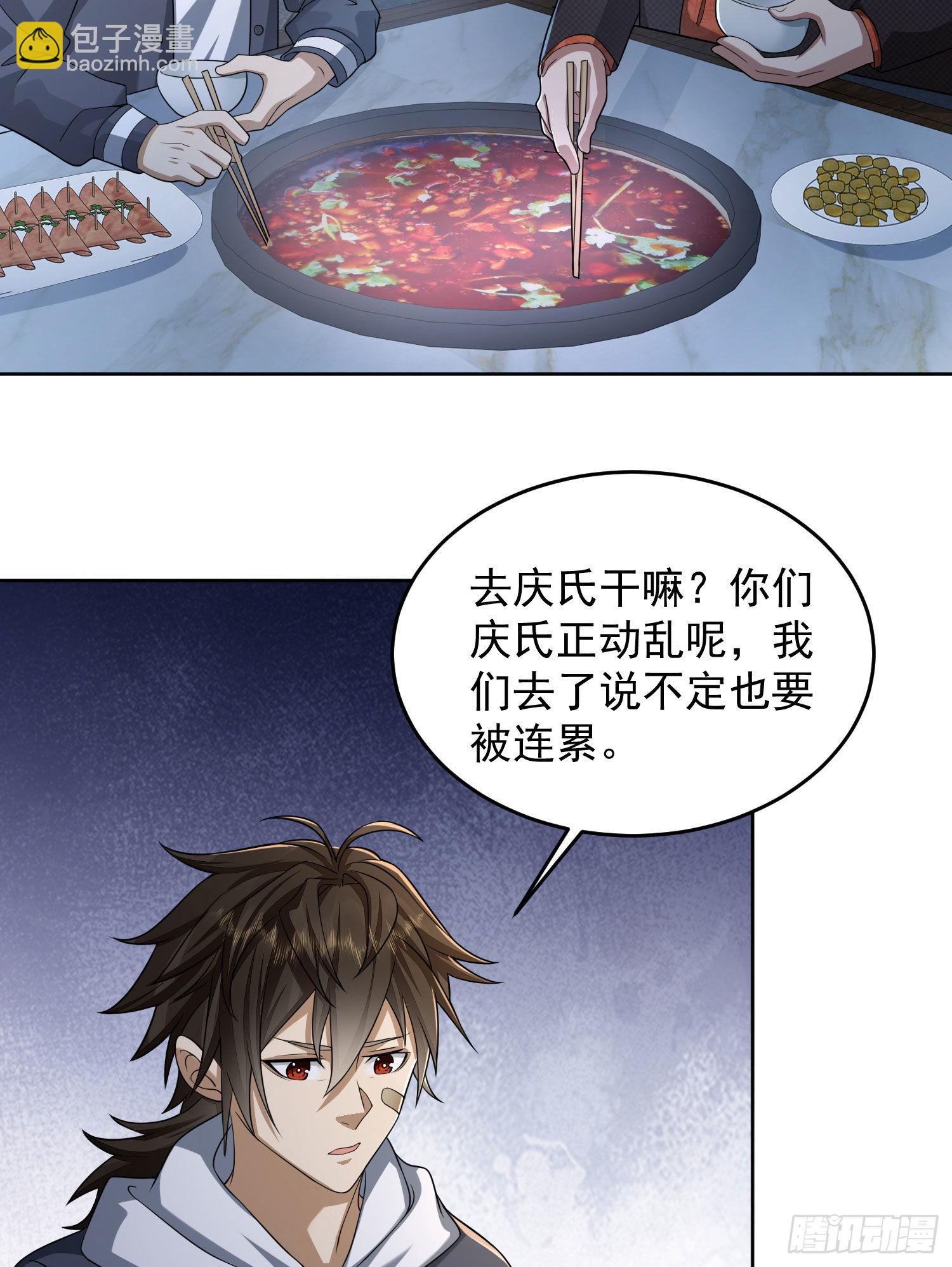 🍼第一序列 148 青山杨氏 第38页