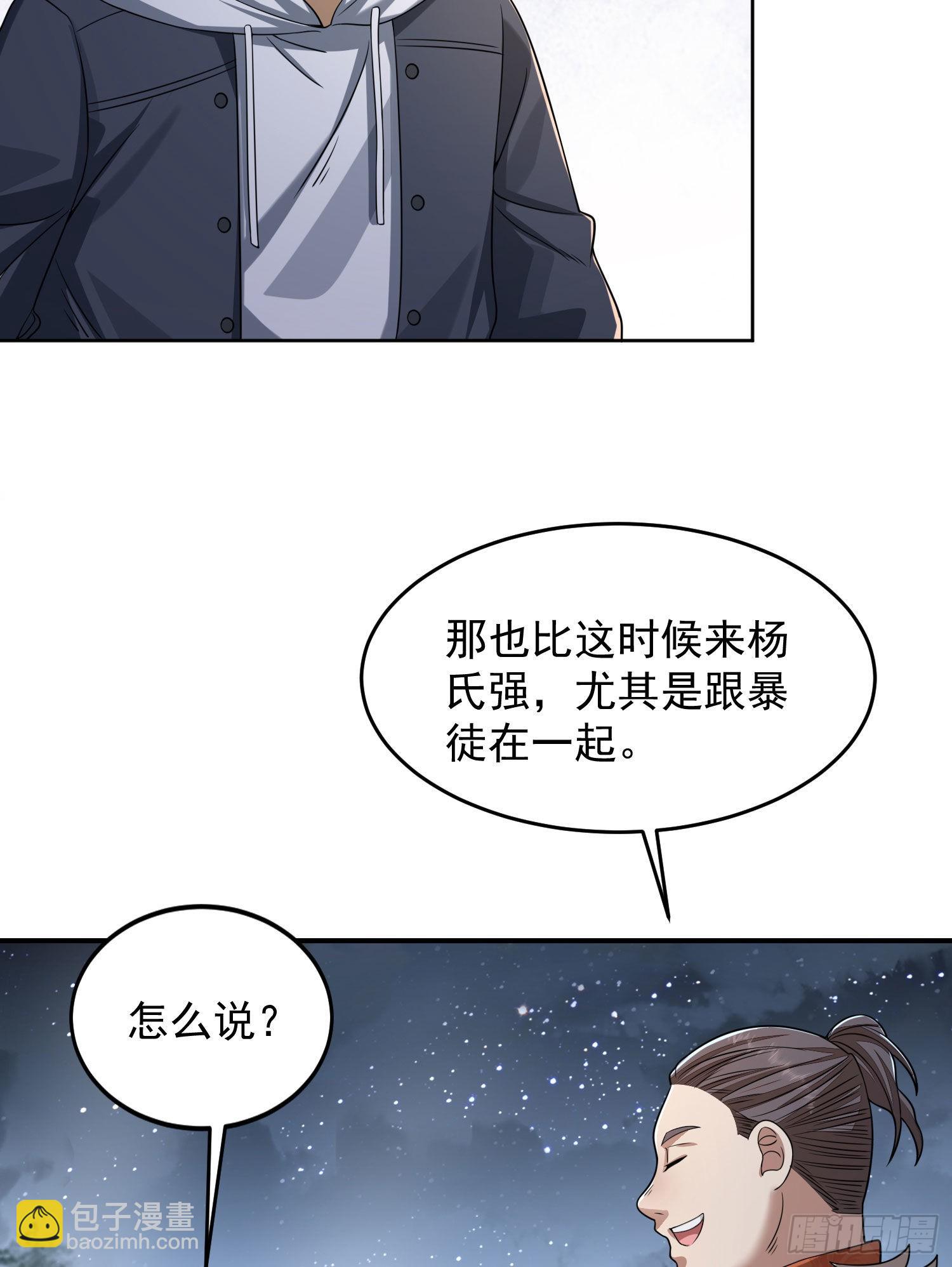 🍼第一序列 148 青山杨氏 第39页