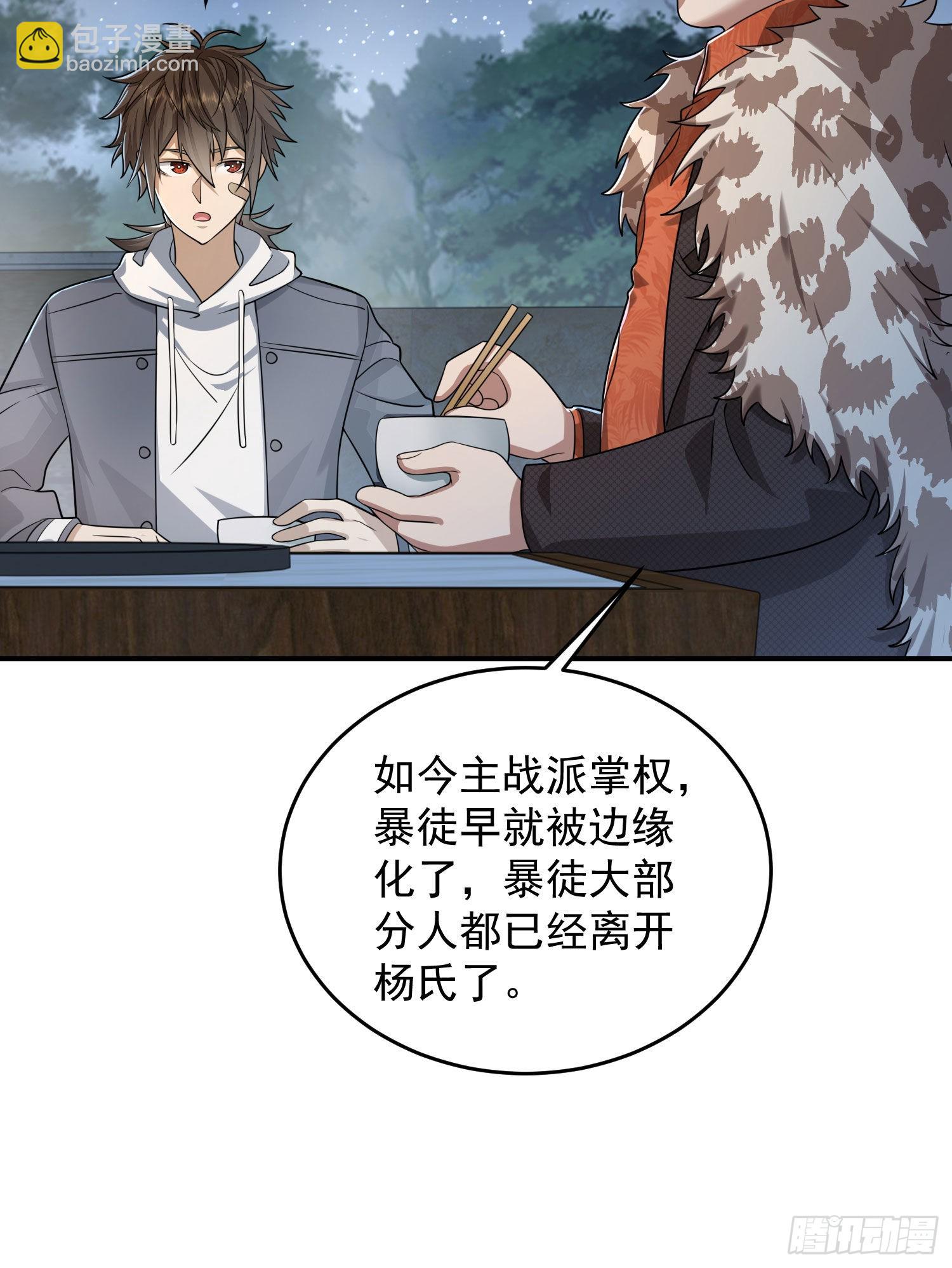🍼第一序列 148 青山杨氏 第40页