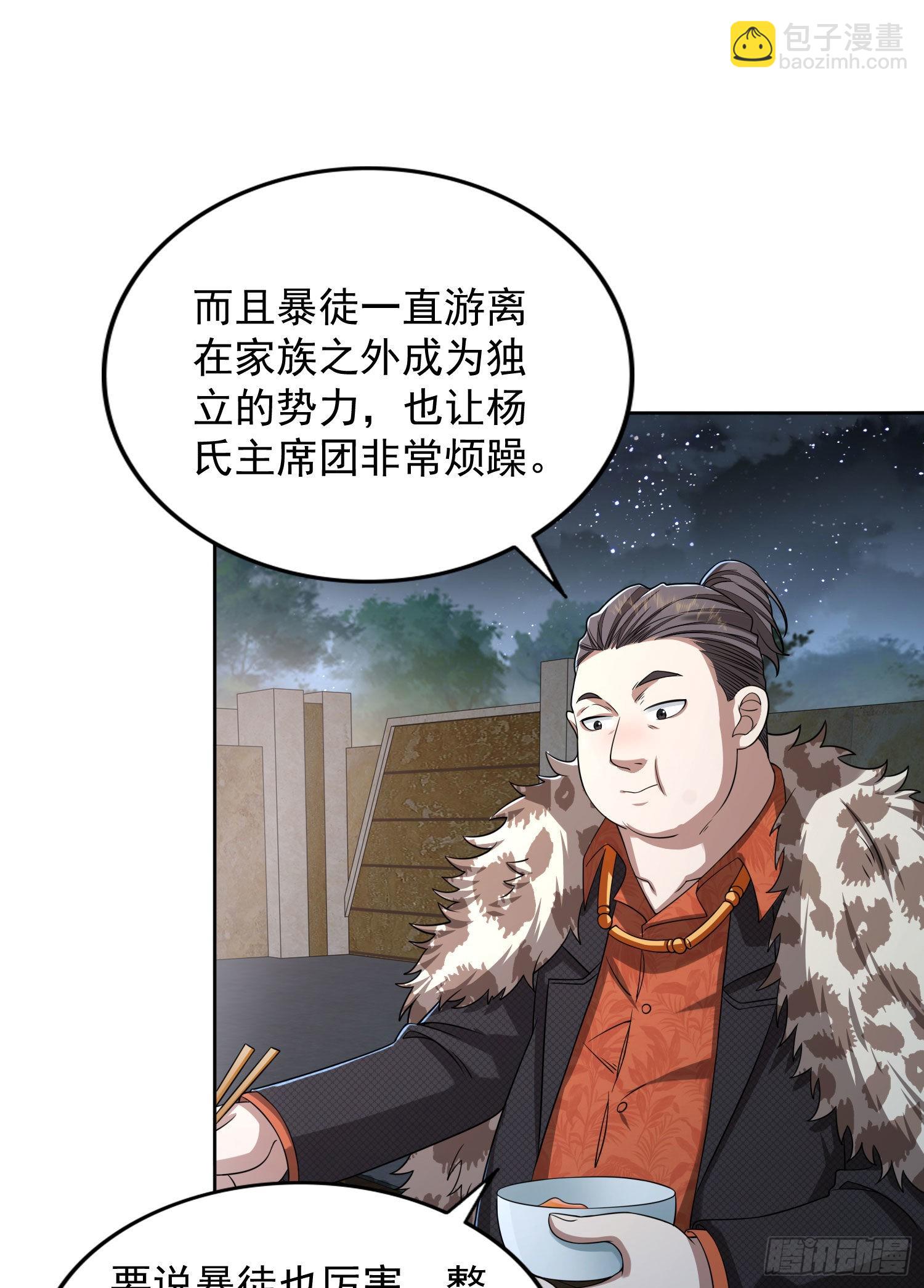 🍼第一序列 148 青山杨氏 第41页