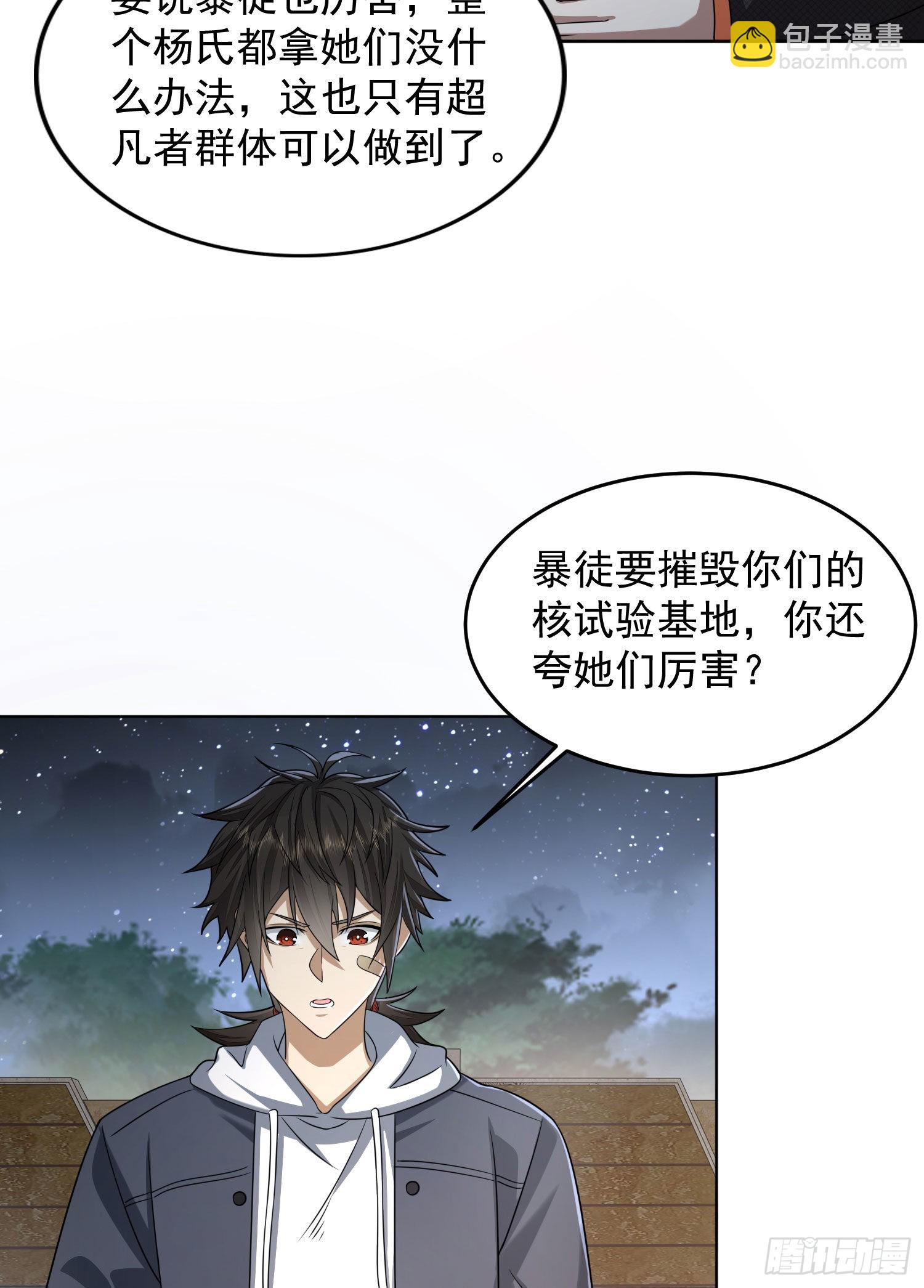 🍼第一序列 148 青山杨氏 第42页