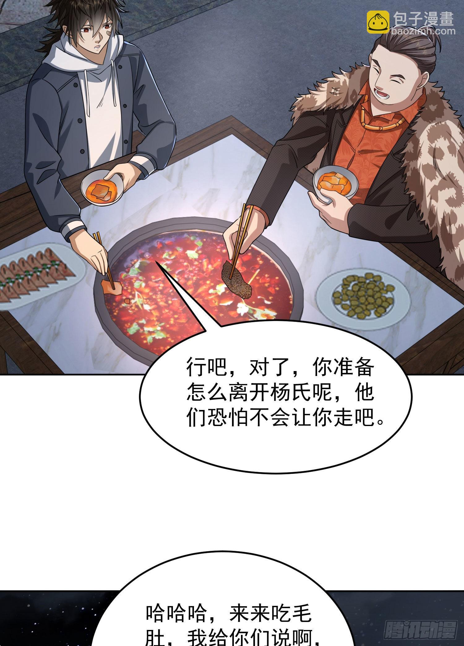 🍼第一序列 148 青山杨氏 第44页