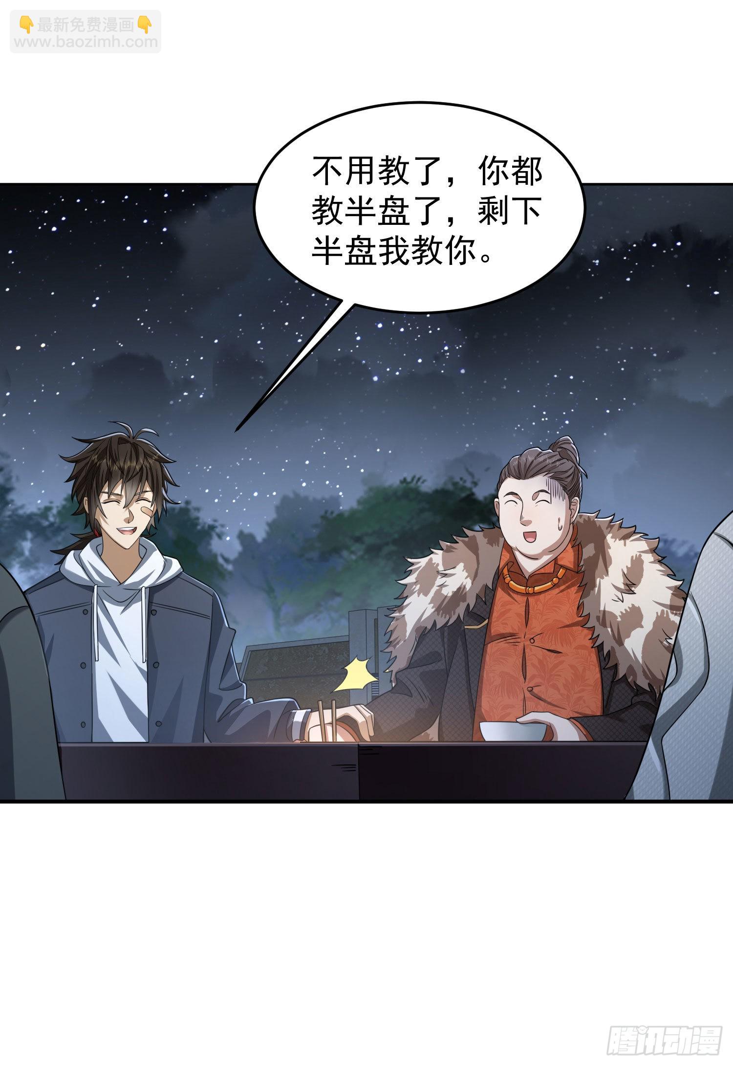 🍼第一序列 148 青山杨氏 第46页