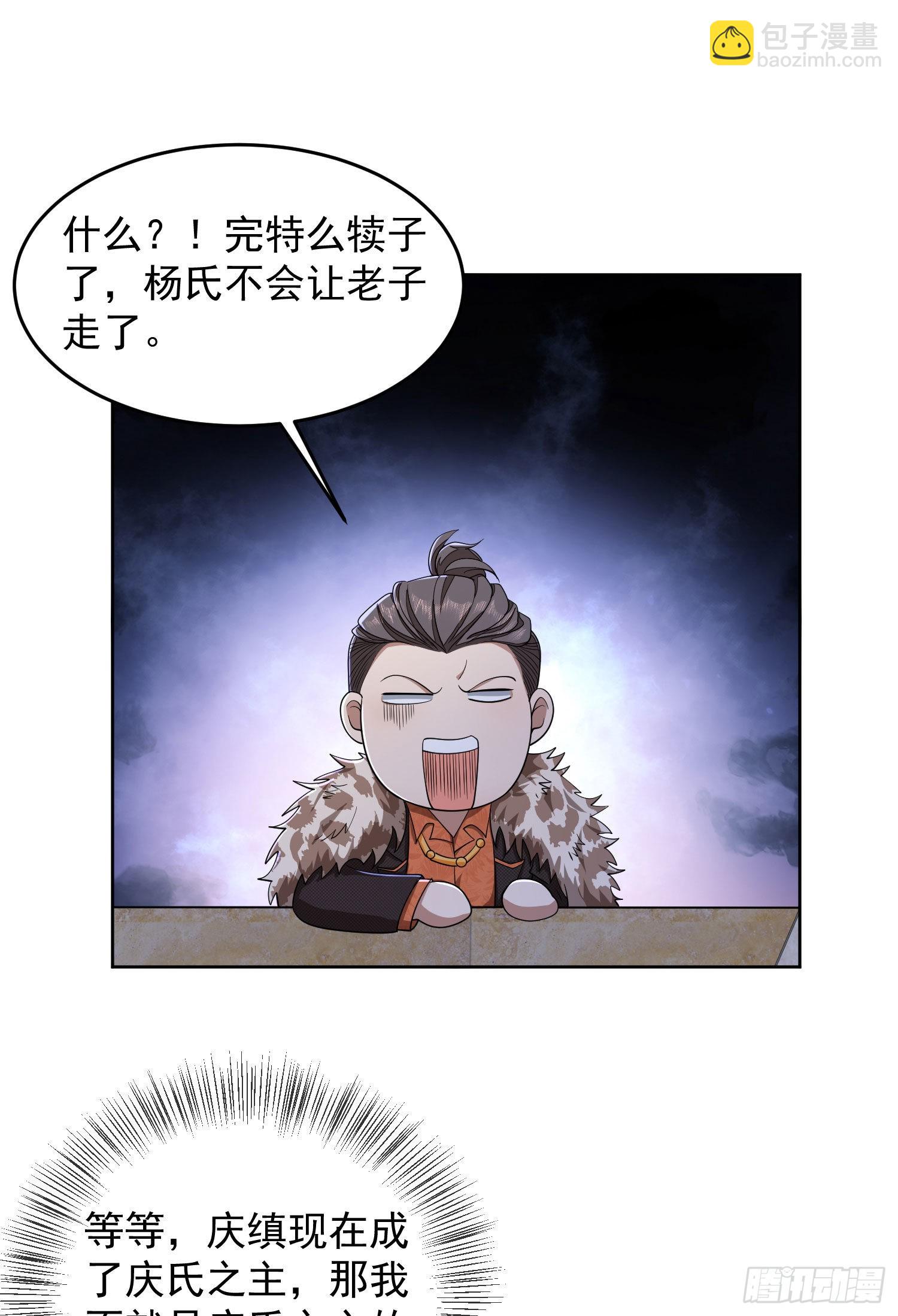 🍼第一序列 148 青山杨氏 第8页
