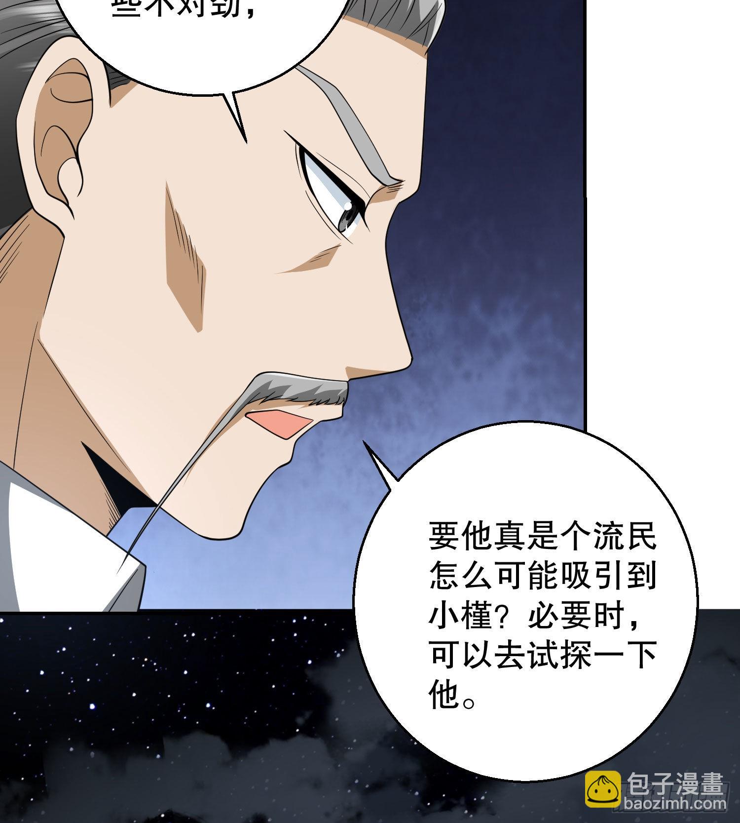 🍼第一序列 150 初见周迎雪 第11页