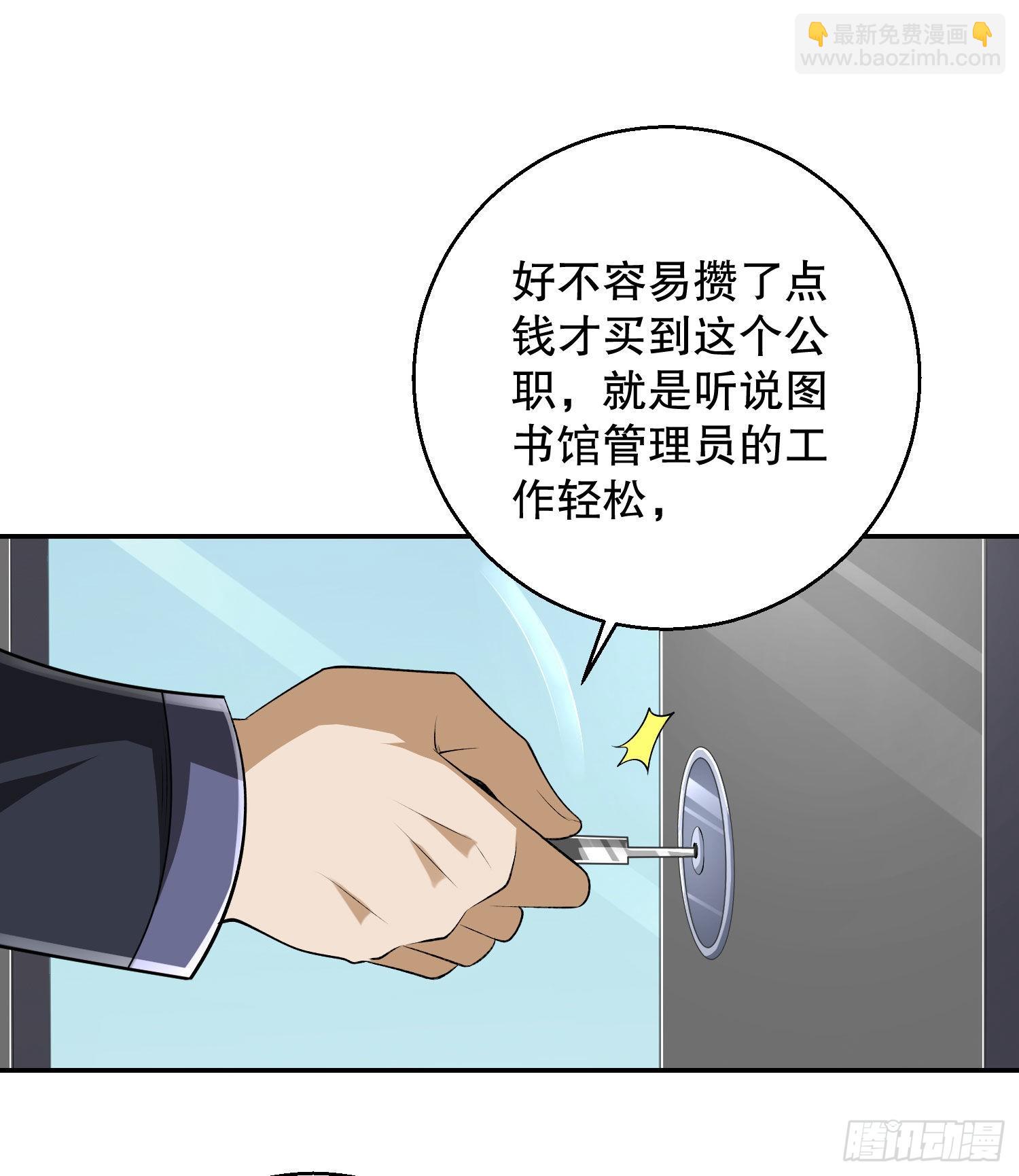 🍼第一序列 150 初见周迎雪 第21页