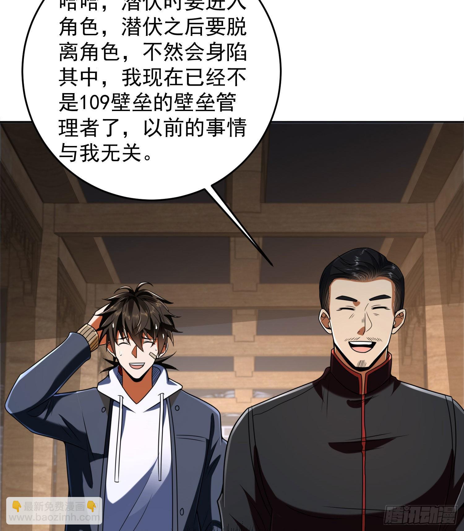 🍼第一序列 152 习武 第10页