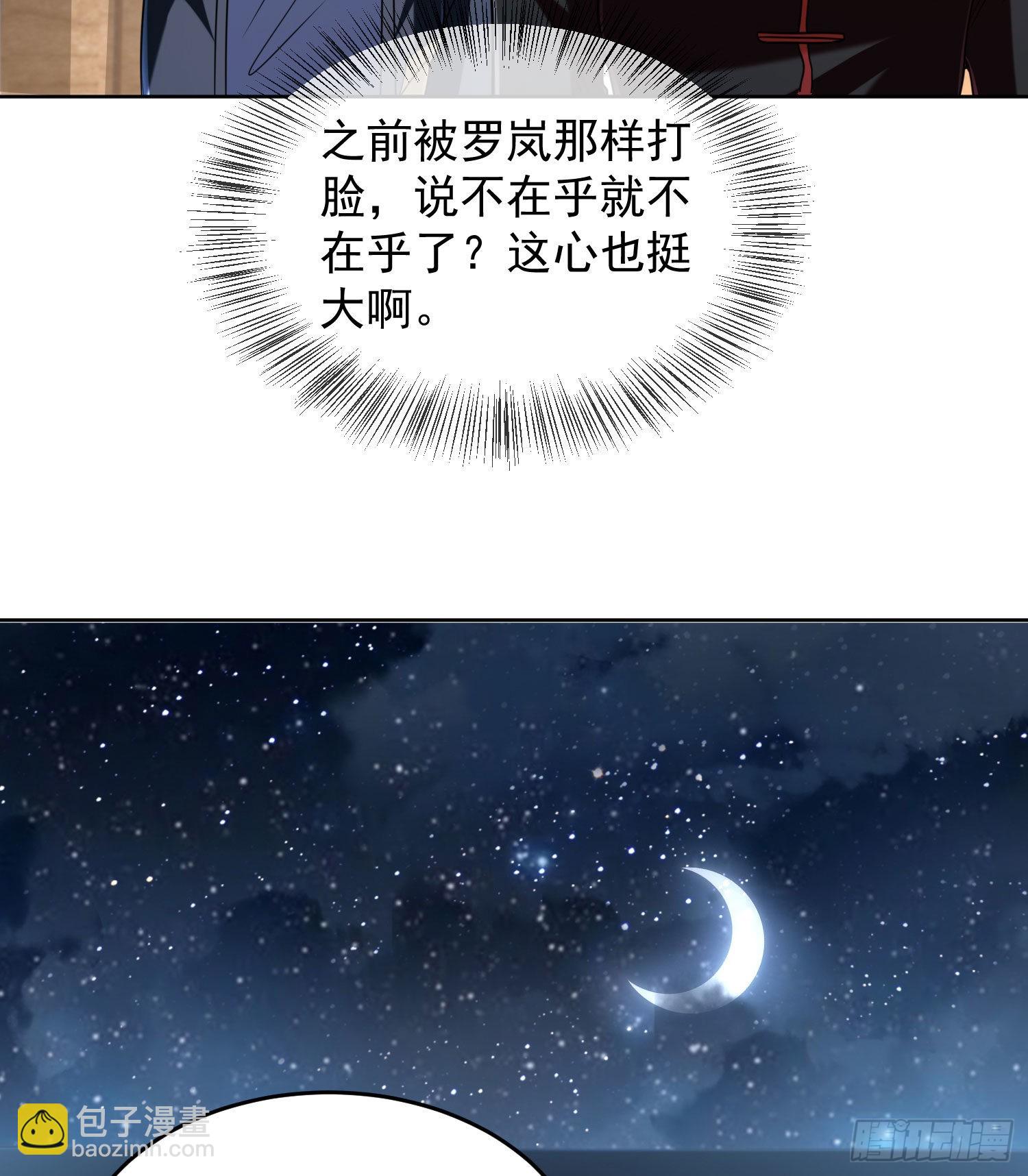 🍼第一序列 152 习武 第11页