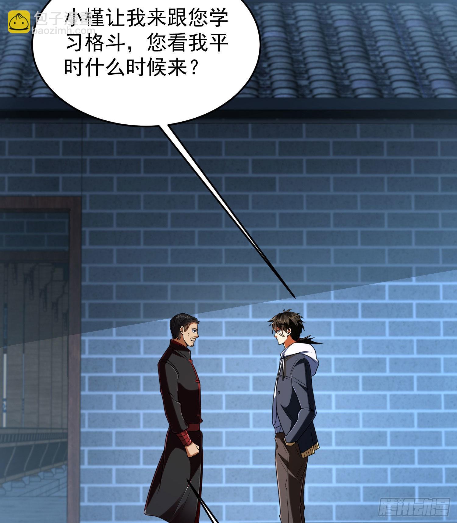 🍼第一序列 152 习武 第12页