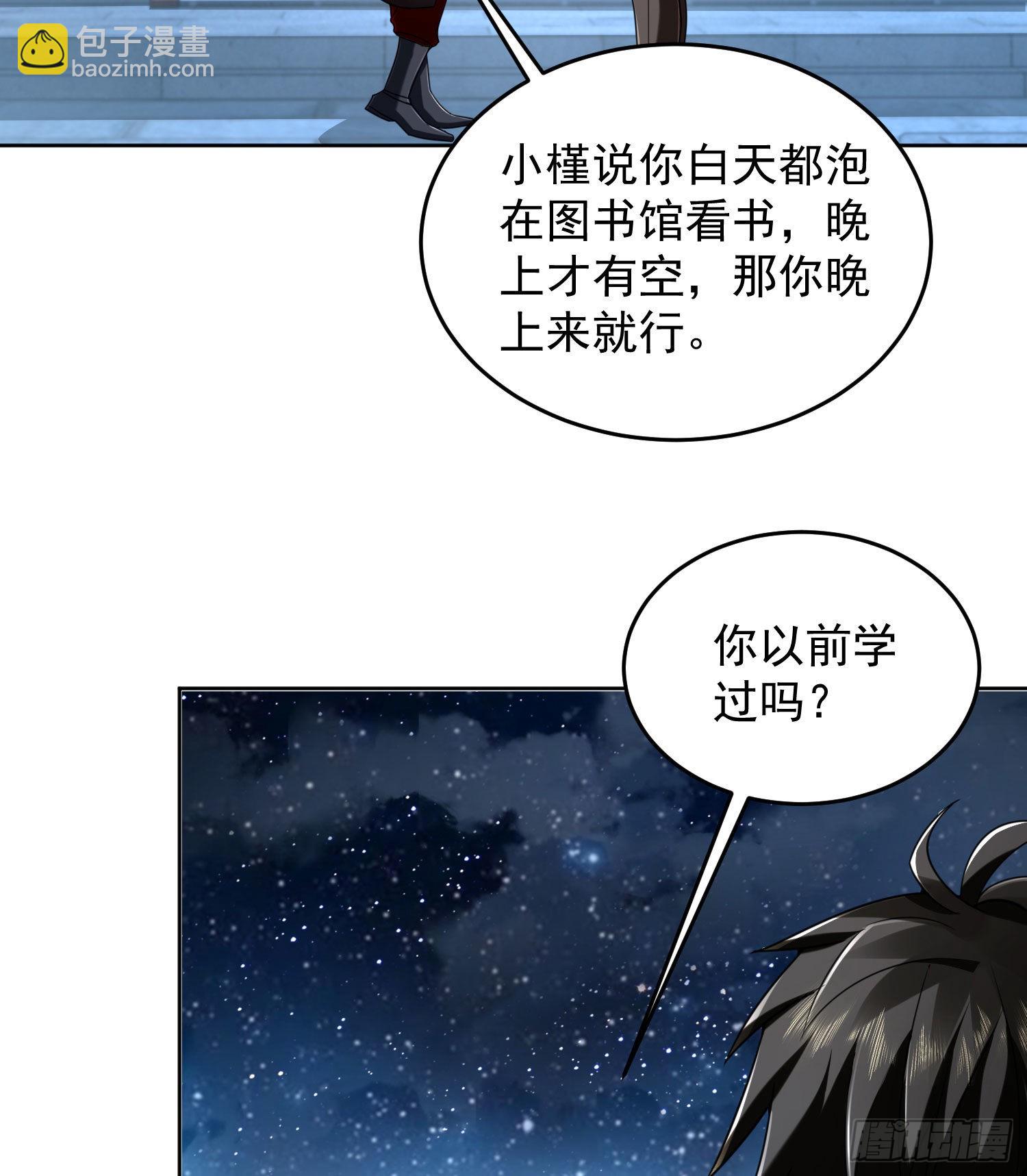 🍼第一序列 152 习武 第13页