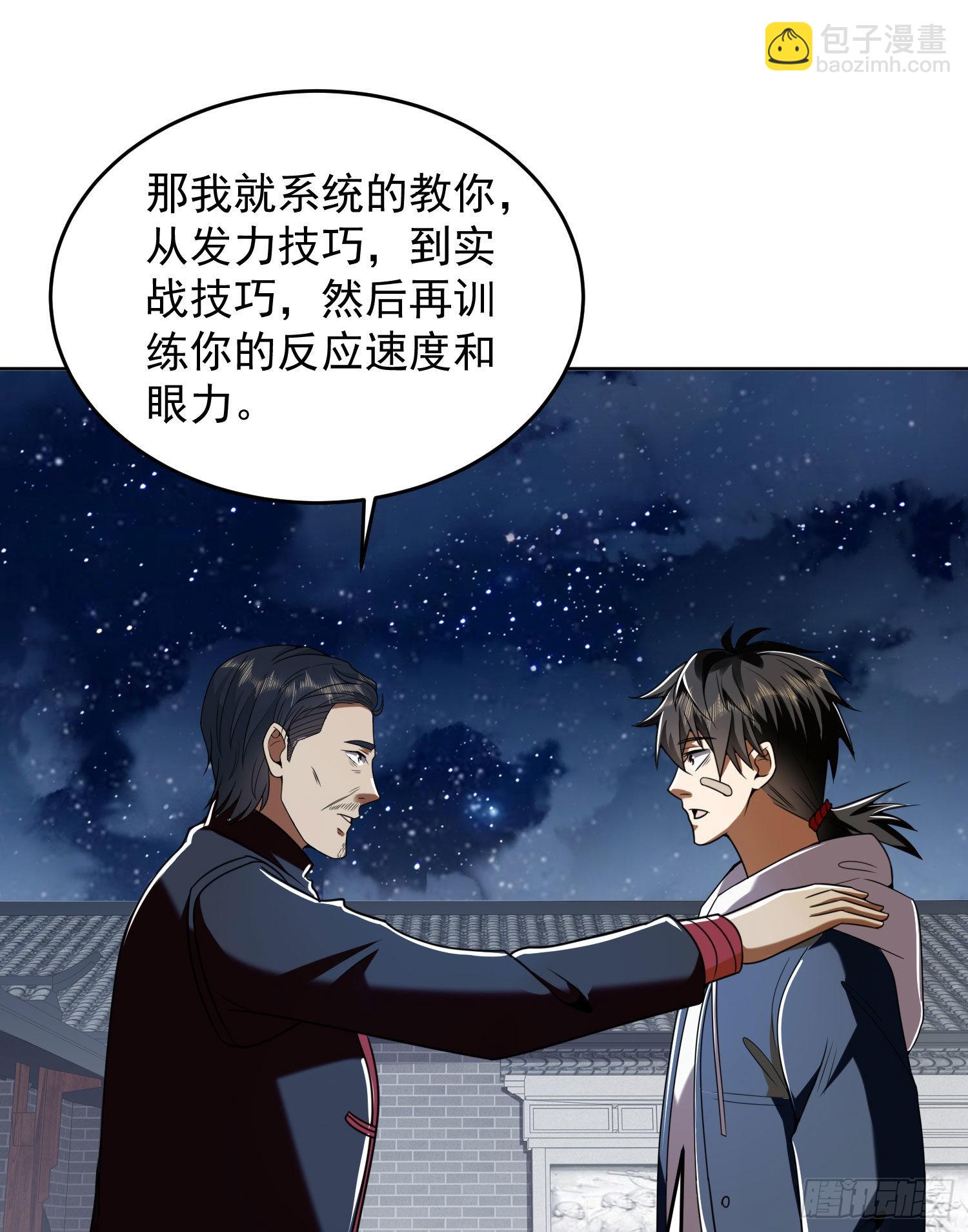 🍼第一序列 152 习武 第15页